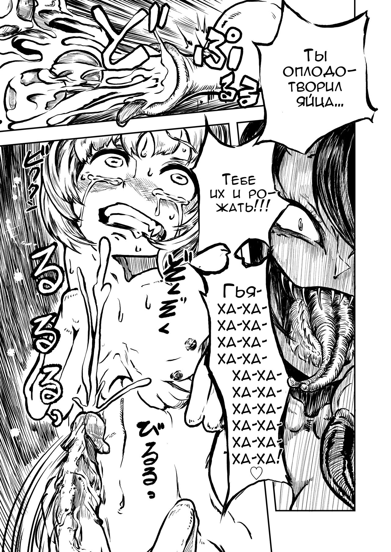 [Mikenekohanten (Sakamoto Kafka)] Youchuu no Mori | Жучий лес [Russian] [﻿Raur] image number 22