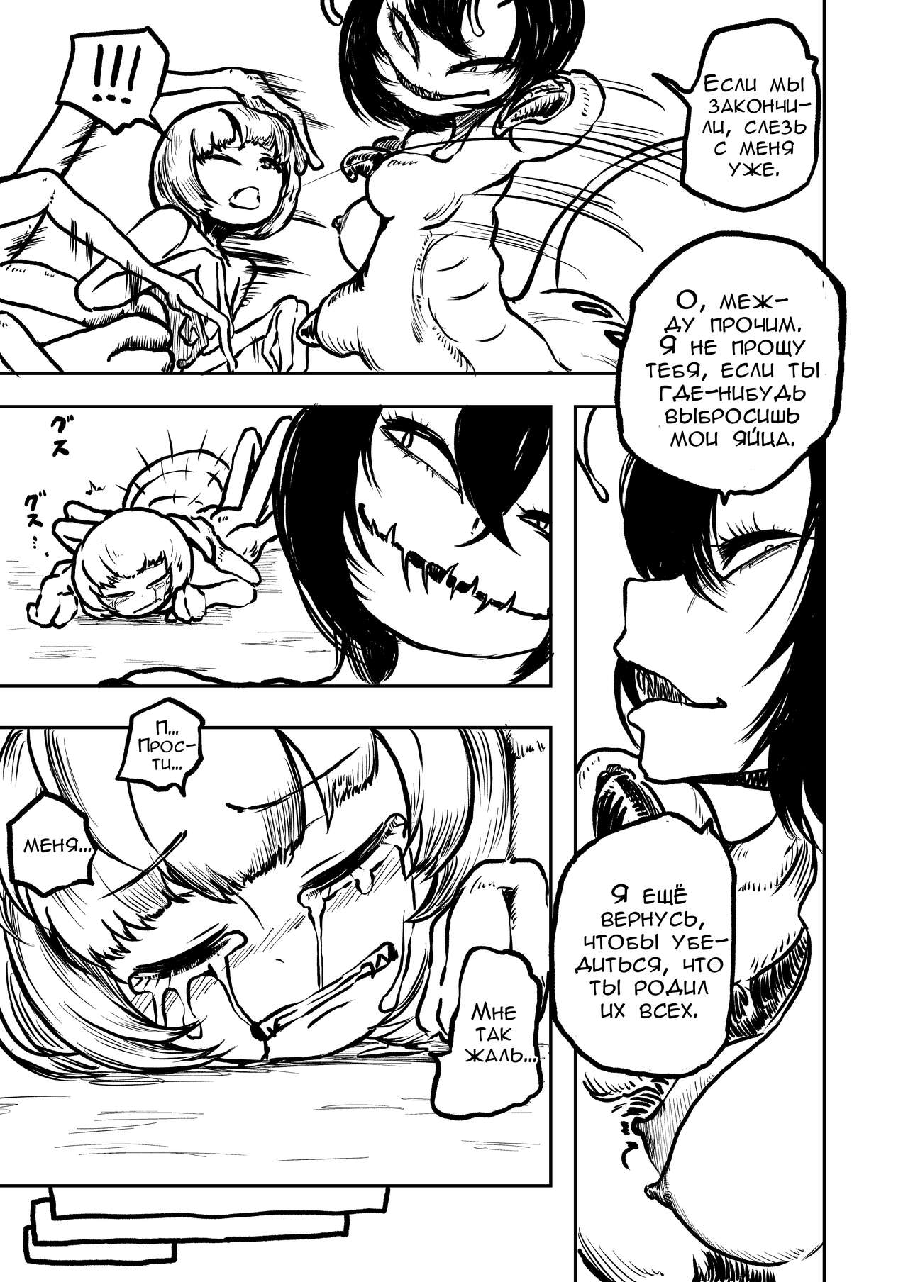 [Mikenekohanten (Sakamoto Kafka)] Youchuu no Mori | Жучий лес [Russian] [﻿Raur] image number 24