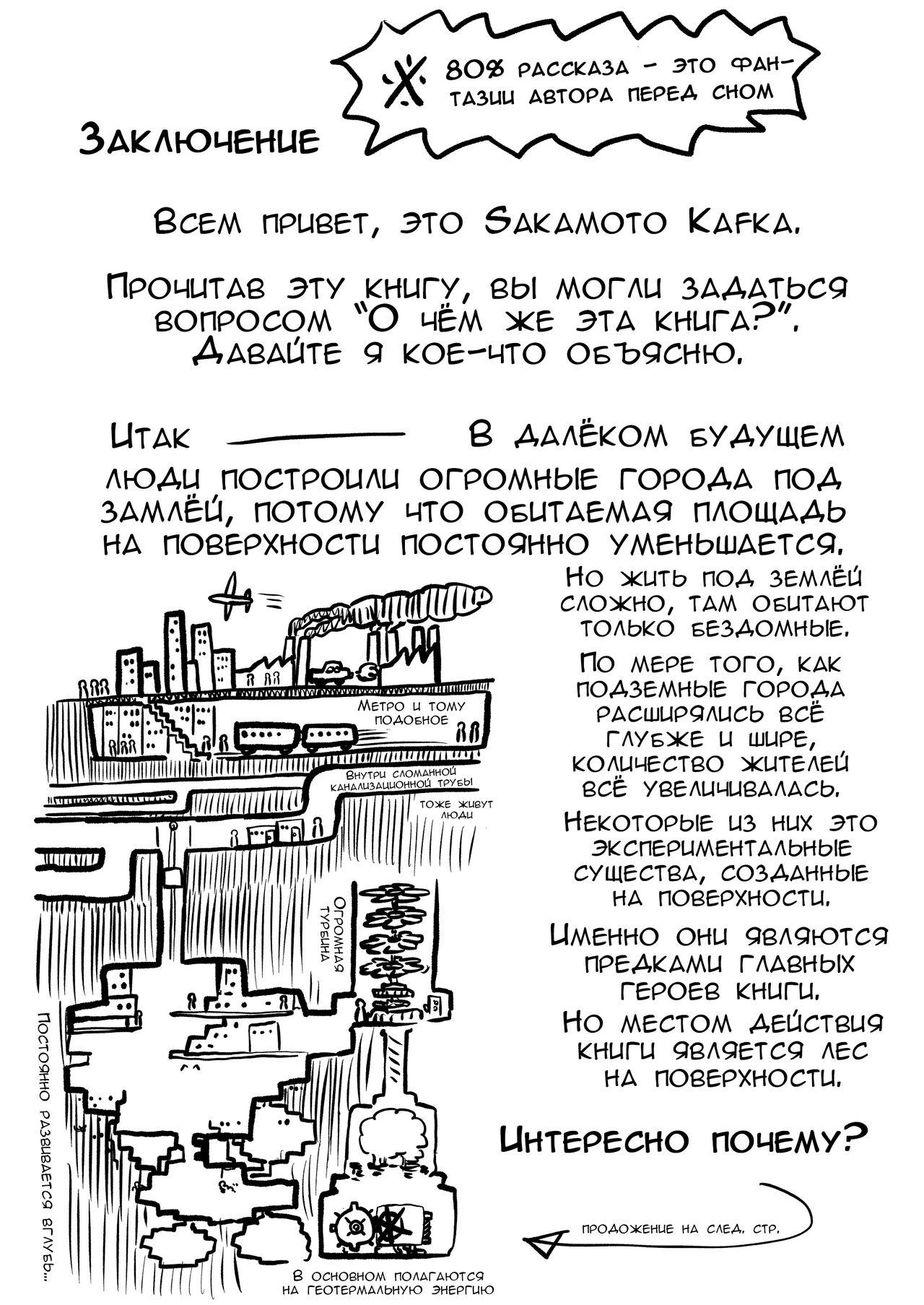 [Mikenekohanten (Sakamoto Kafka)] Youchuu no Mori | Жучий лес [Russian] [﻿Raur] image number 26