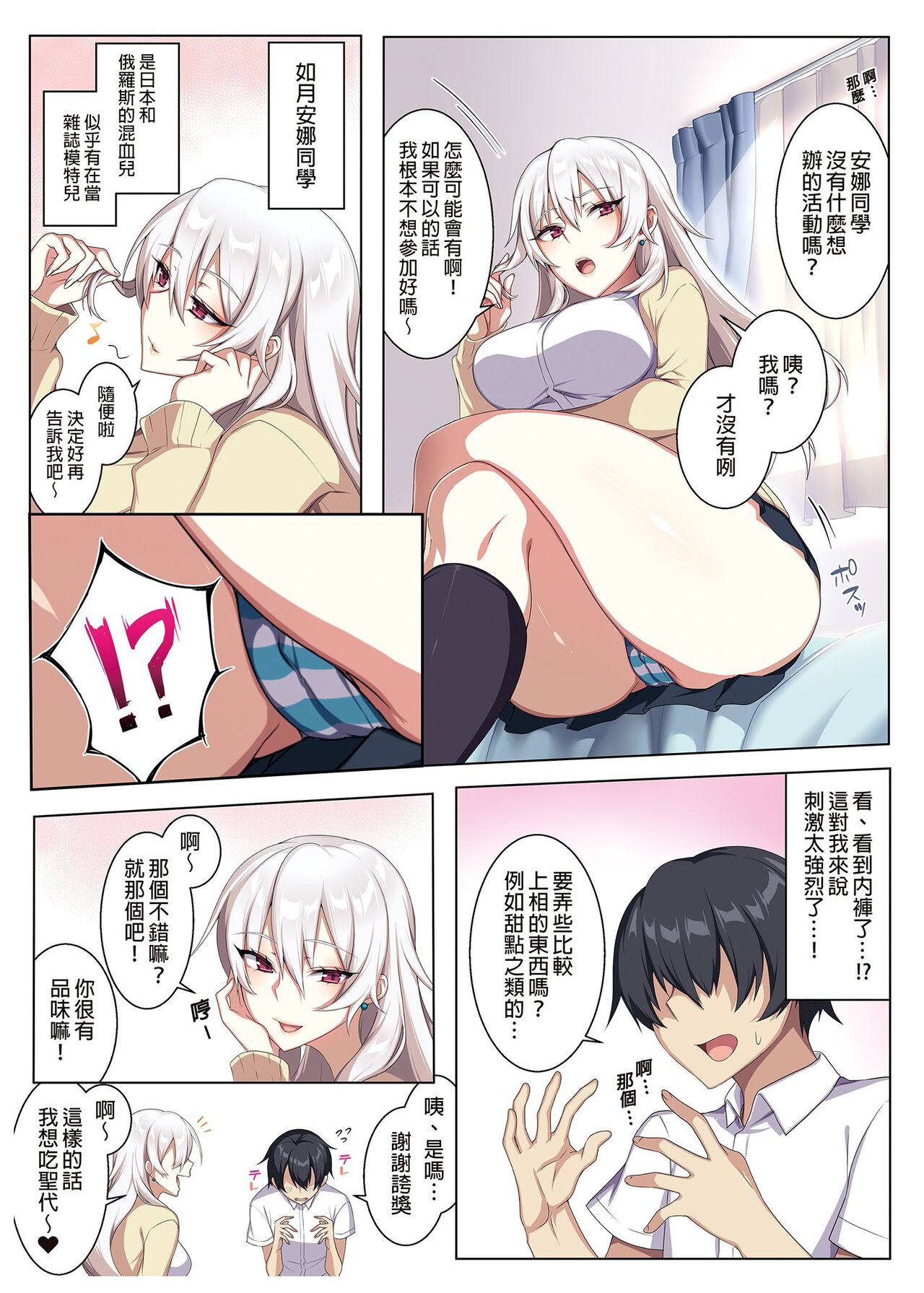 Karui Kimochi de Heya ni Ageta Gal to Hamemakuri!? image number 5