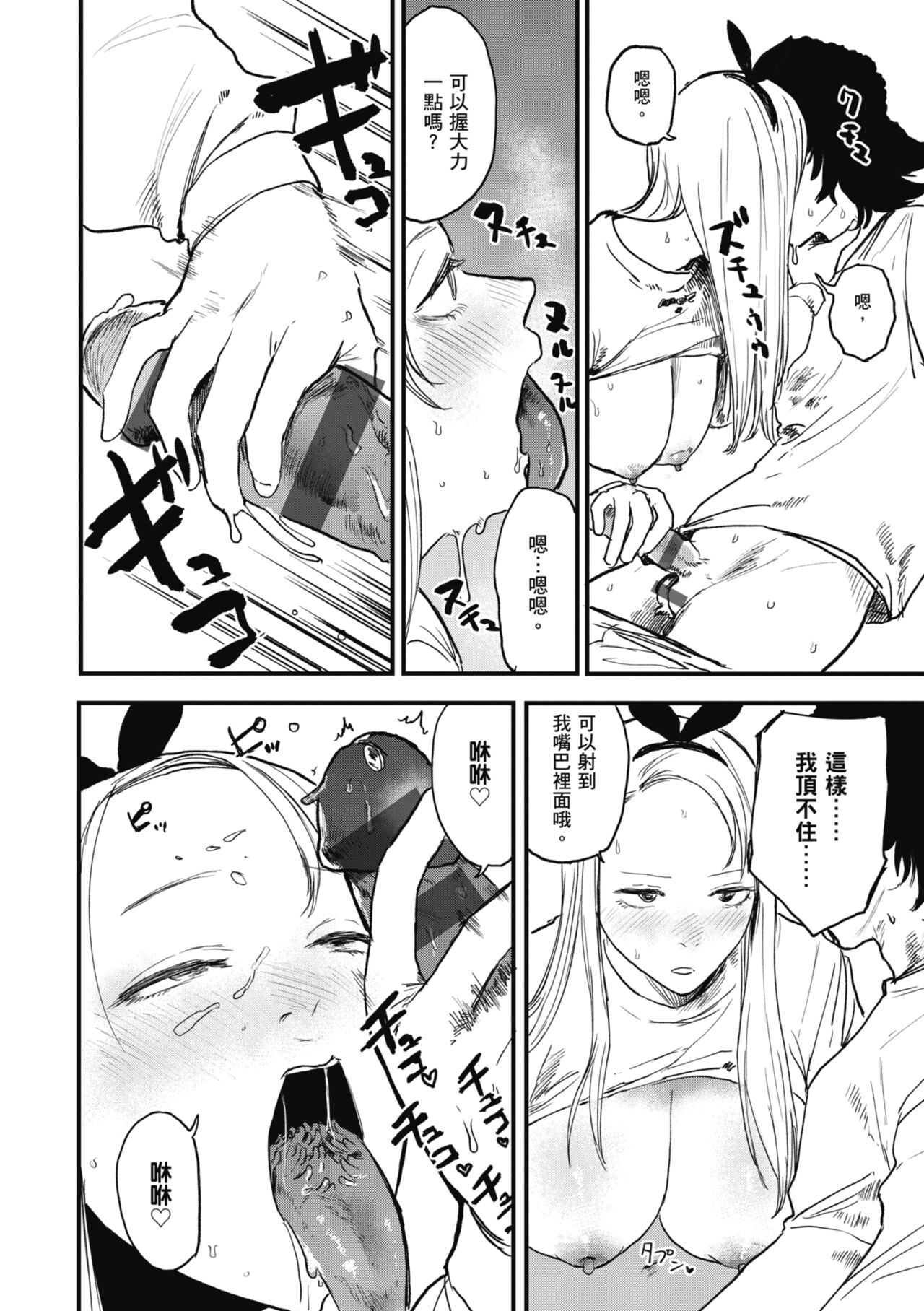 [Ken Sogen] BETTER THAN SEX [Chinese] [Digital] image number 36