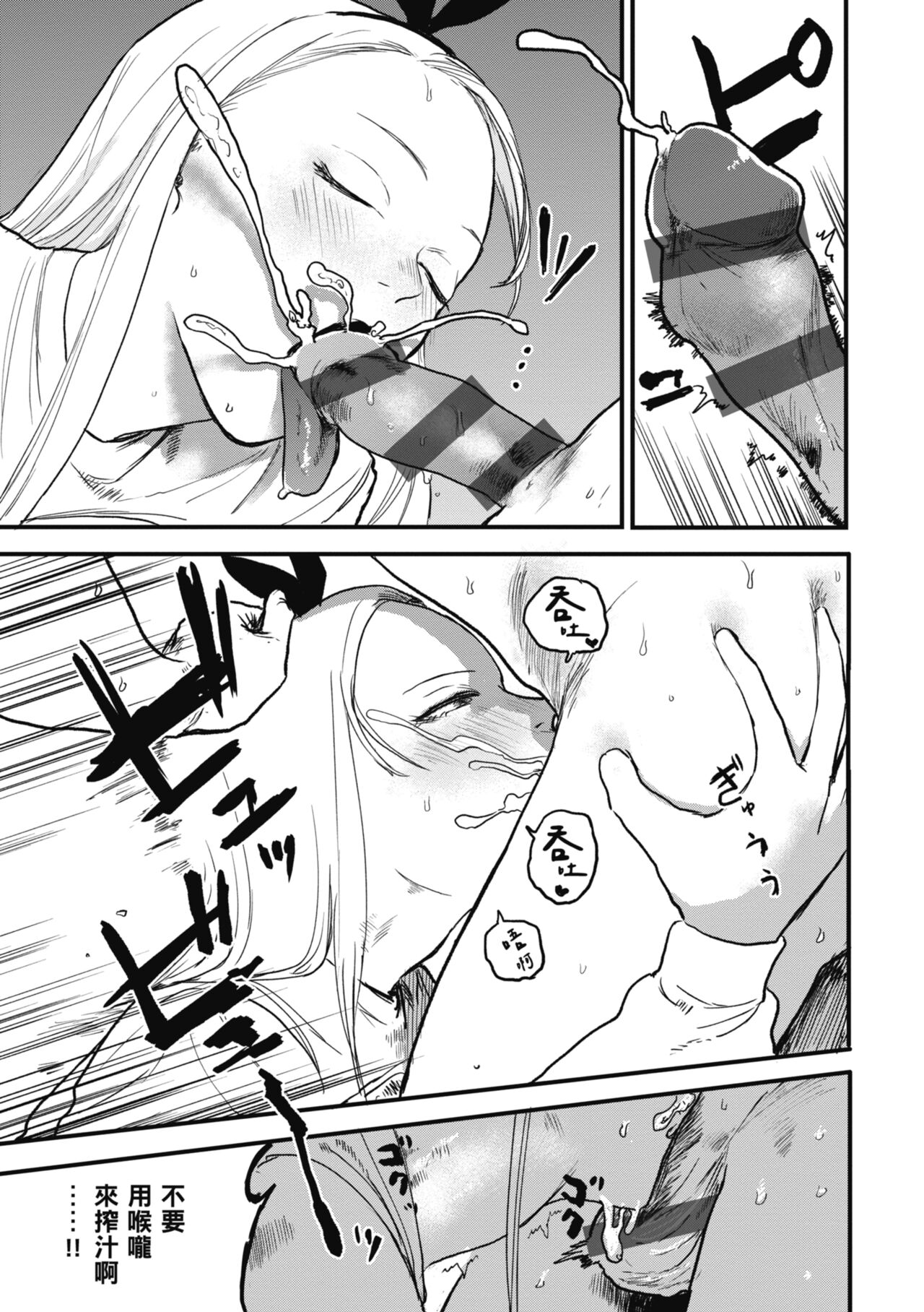 [Ken Sogen] BETTER THAN SEX [Chinese] [Digital] image number 37