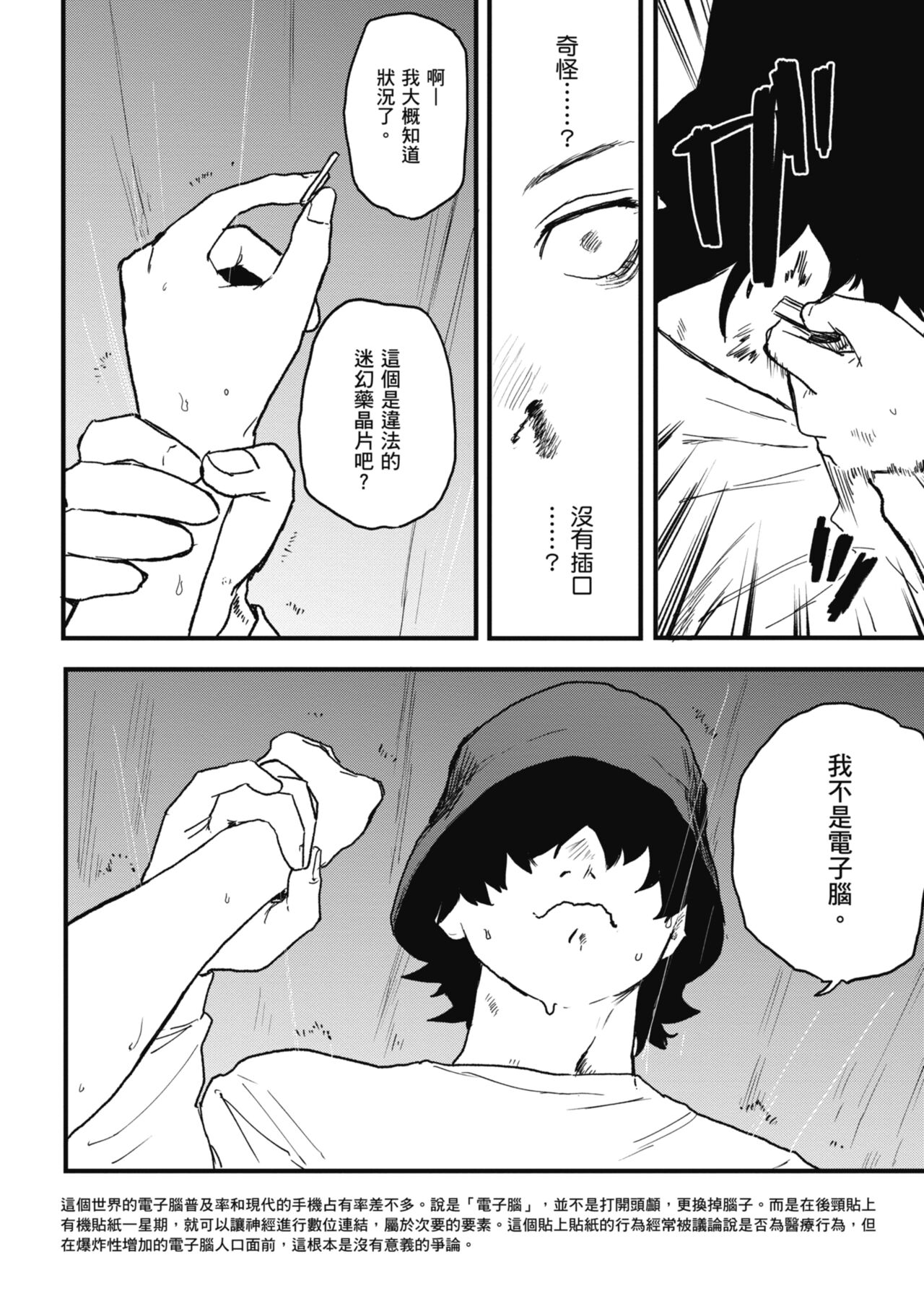 [Ken Sogen] BETTER THAN SEX [Chinese] [Digital] image number 56