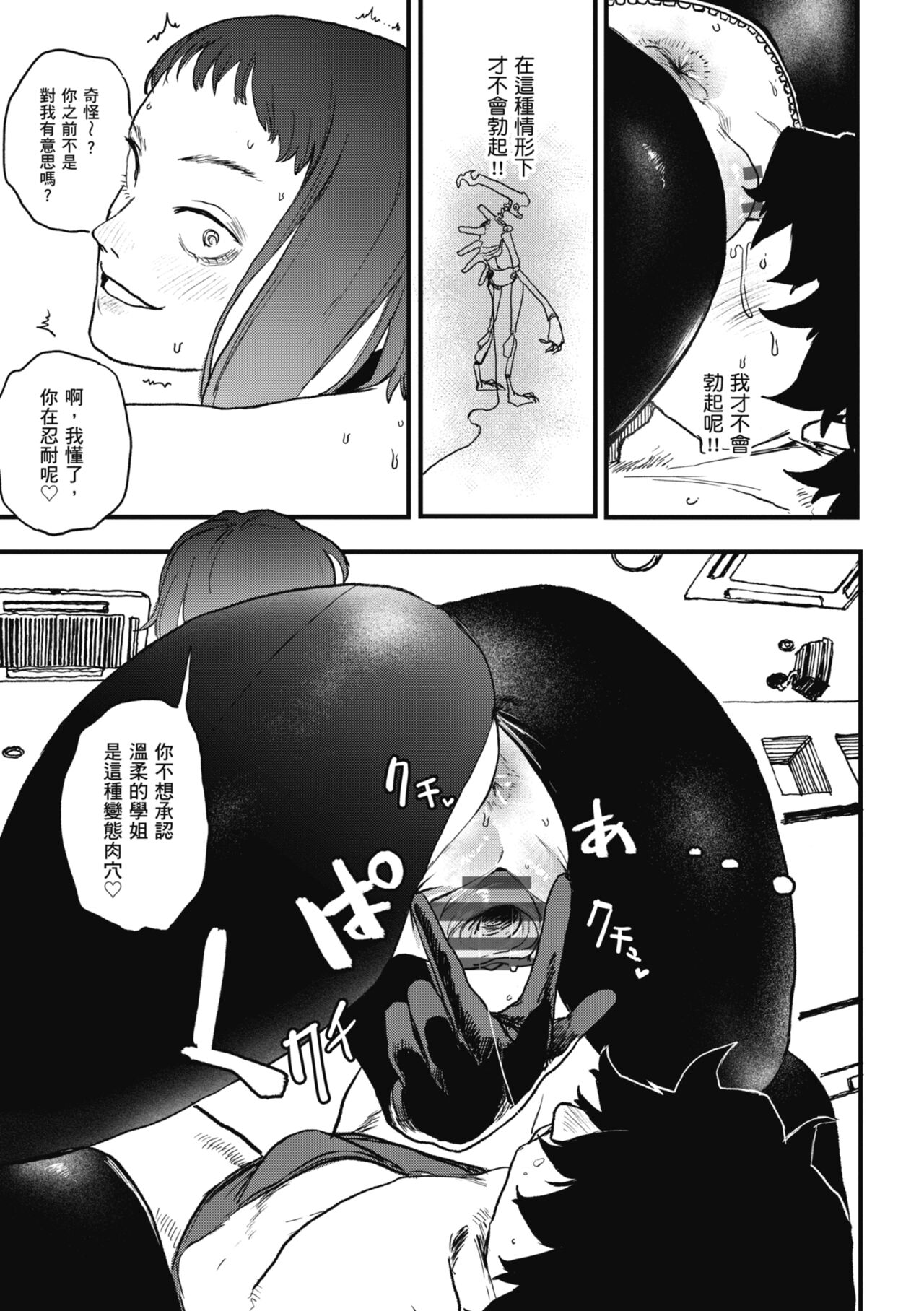 [Ken Sogen] BETTER THAN SEX [Chinese] [Digital] image number 61