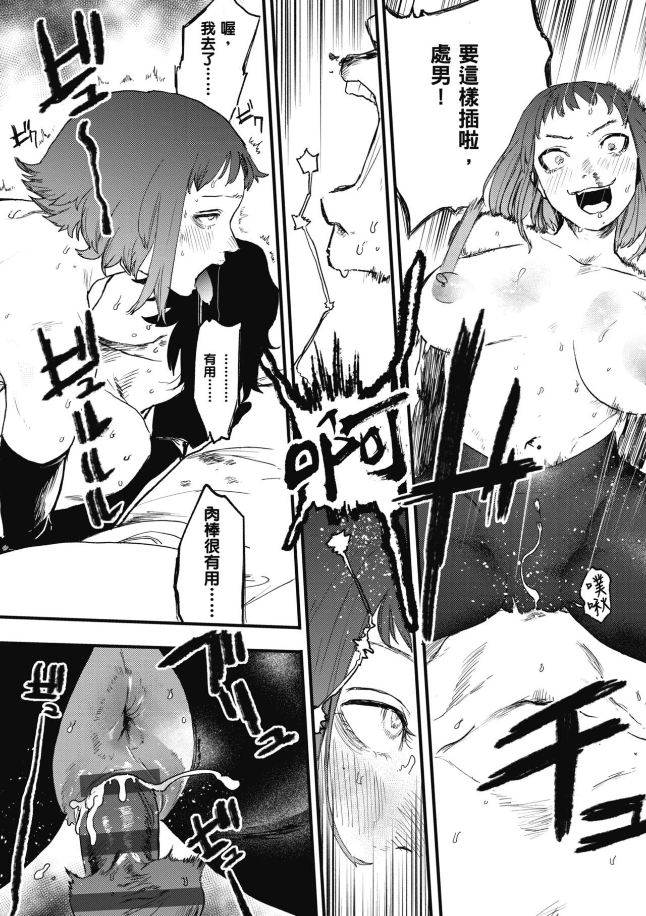 [Ken Sogen] BETTER THAN SEX [Chinese] [Digital] image number 64