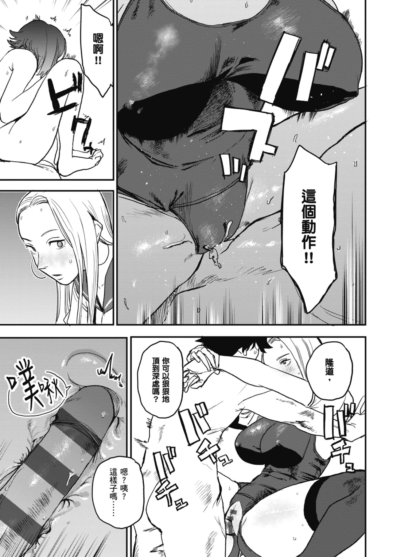 [Ken Sogen] BETTER THAN SEX [Chinese] [Digital] image number 89