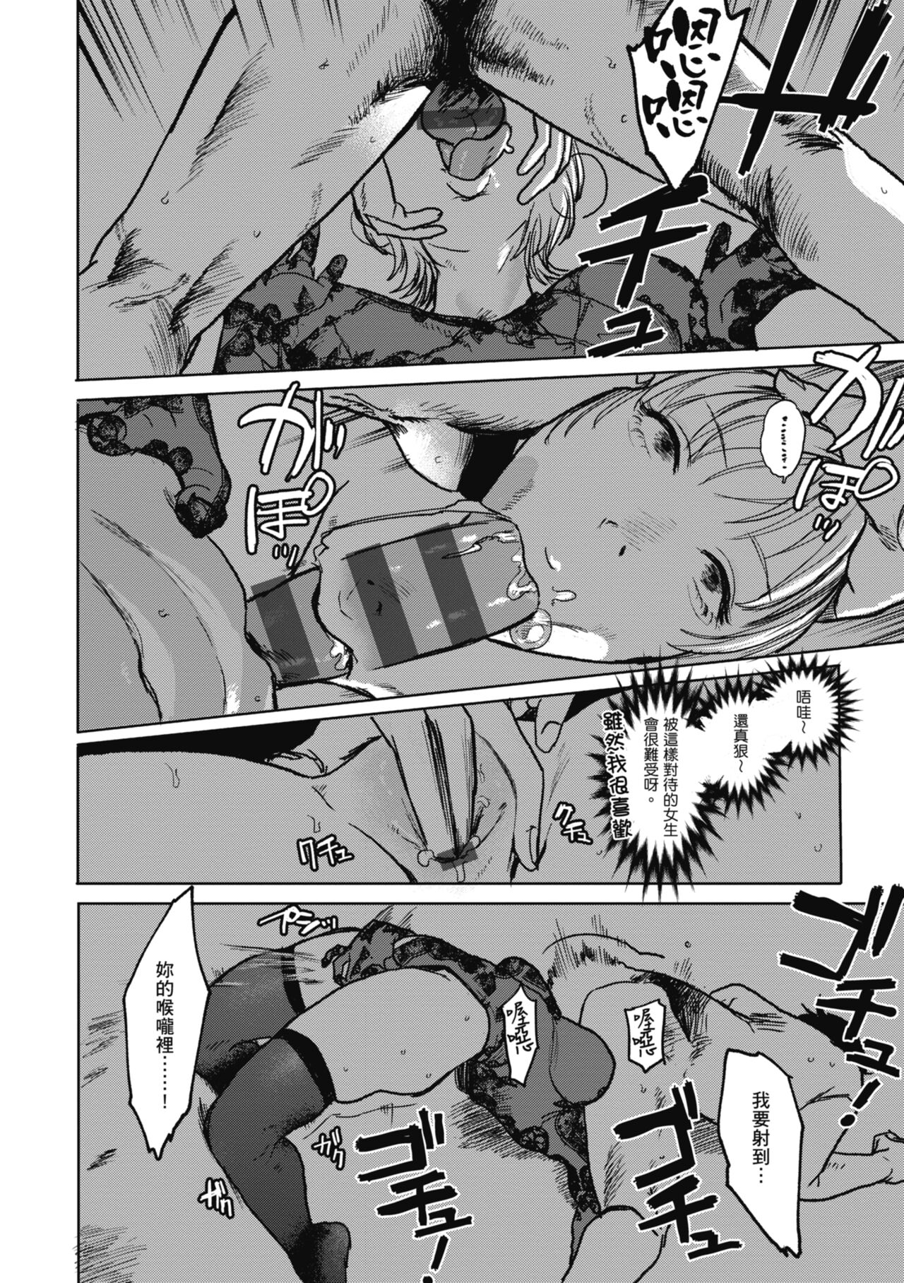 [Ken Sogen] BETTER THAN SEX [Chinese] [Digital] image number 108