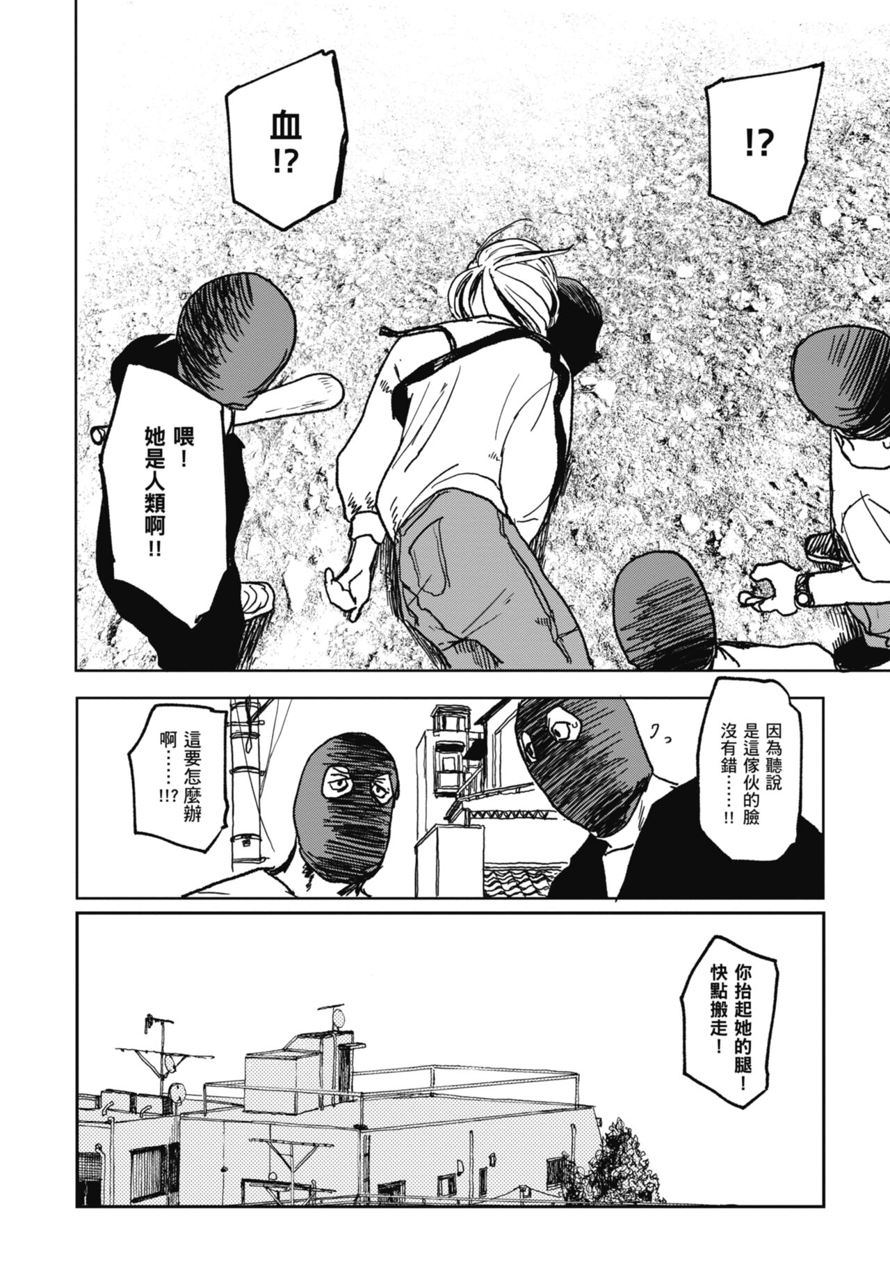 [Ken Sogen] BETTER THAN SEX [Chinese] [Digital] image number 120