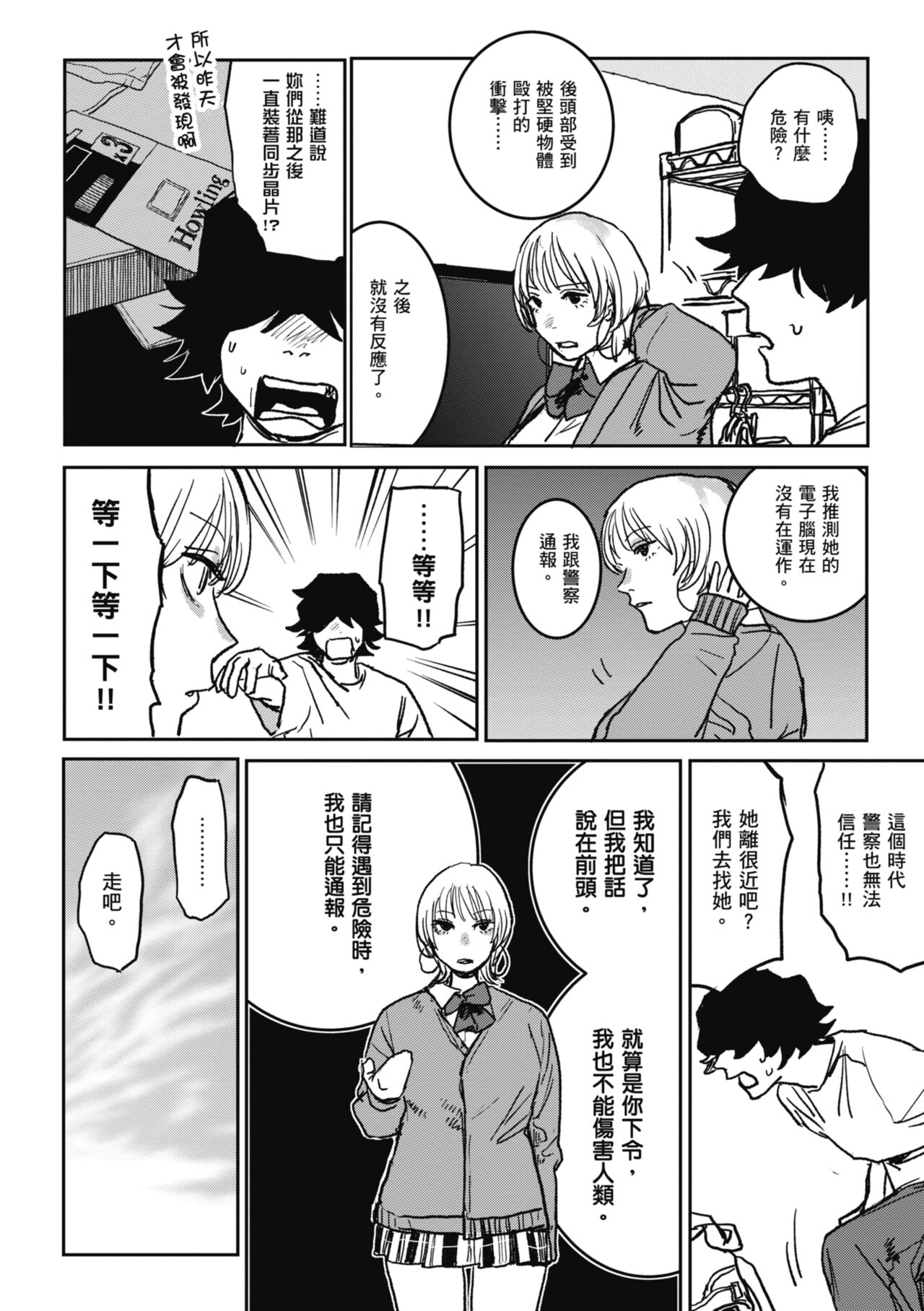 [Ken Sogen] BETTER THAN SEX [Chinese] [Digital] image number 122