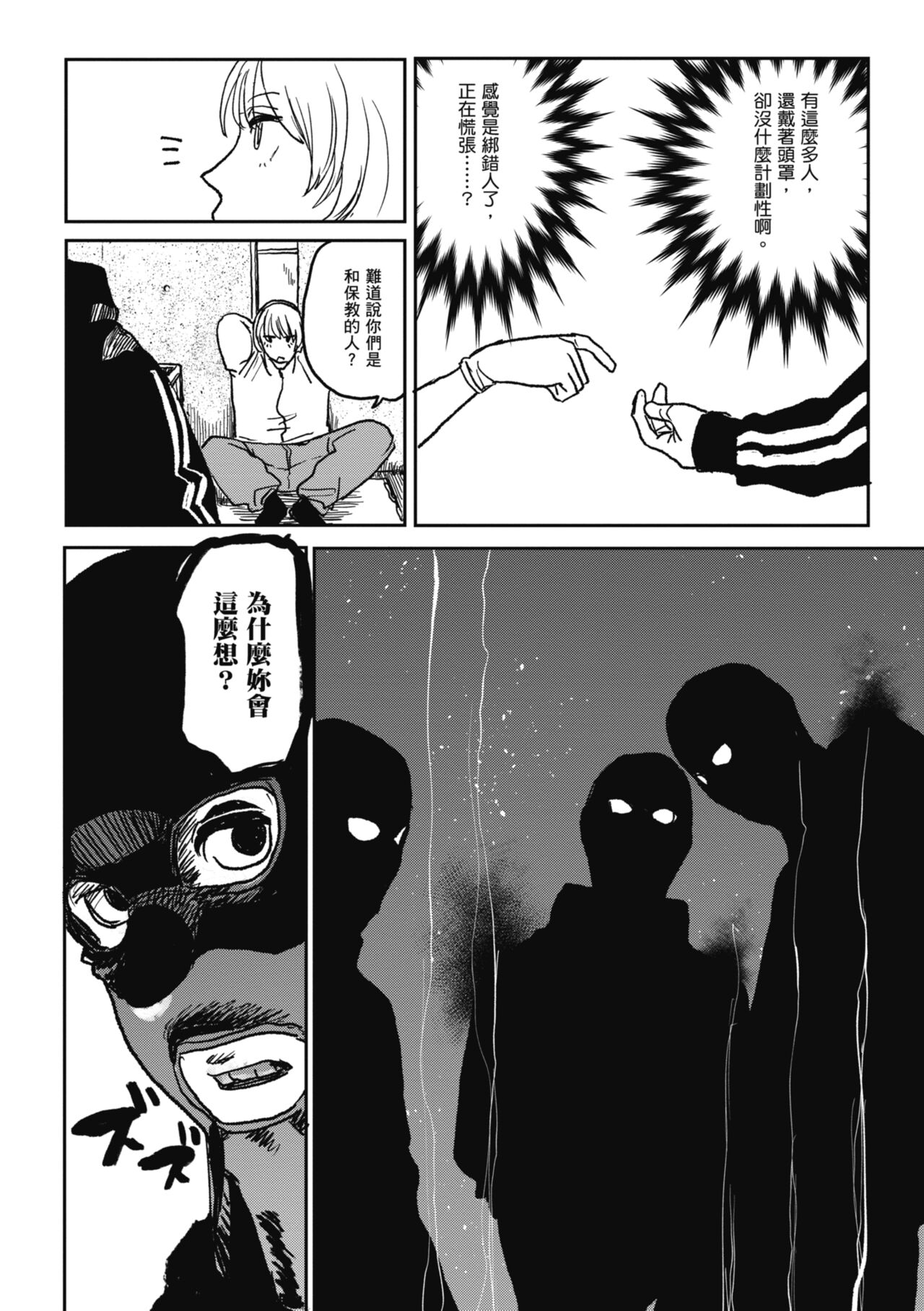 [Ken Sogen] BETTER THAN SEX [Chinese] [Digital] image number 124