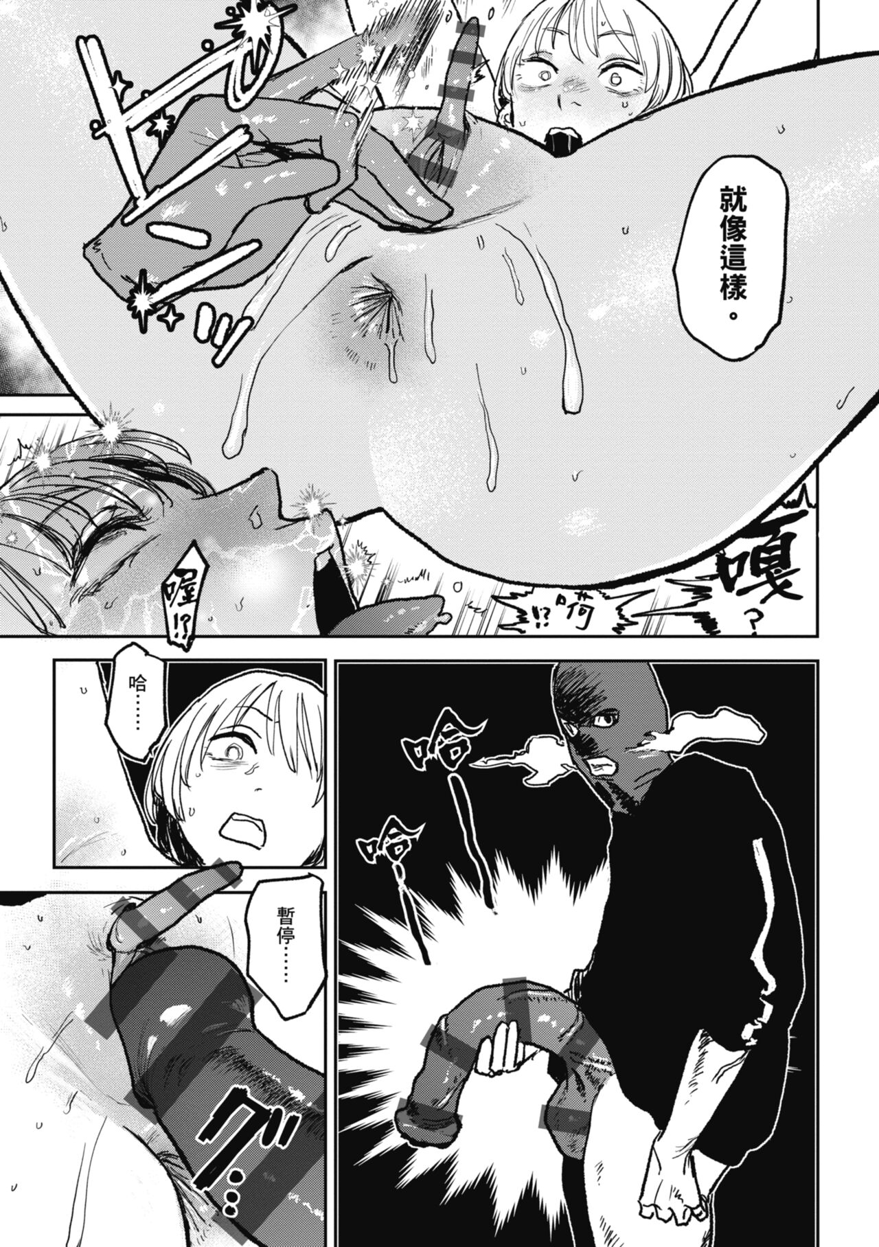 [Ken Sogen] BETTER THAN SEX [Chinese] [Digital] image number 131