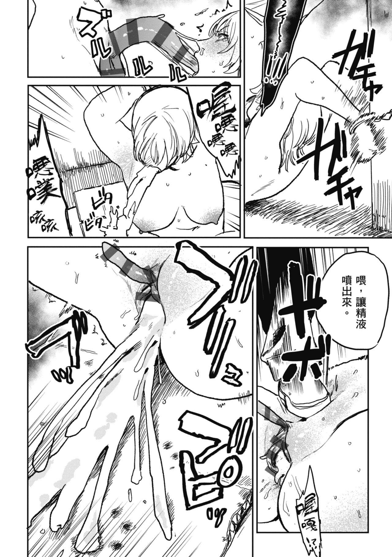 [Ken Sogen] BETTER THAN SEX [Chinese] [Digital] image number 134