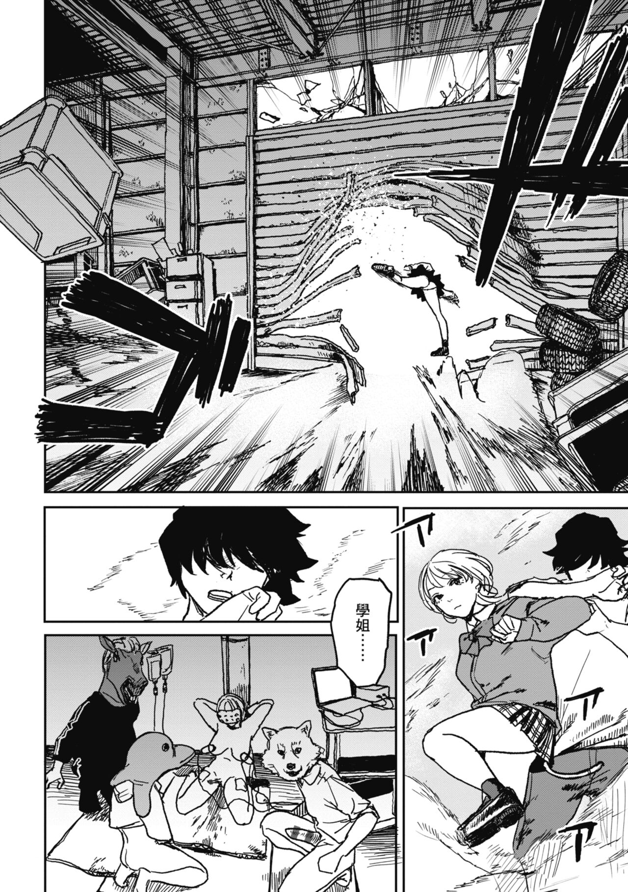 [Ken Sogen] BETTER THAN SEX [Chinese] [Digital] image number 142