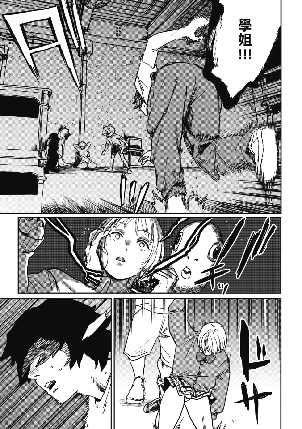 [Ken Sogen] BETTER THAN SEX [Chinese] [Digital] image number 143