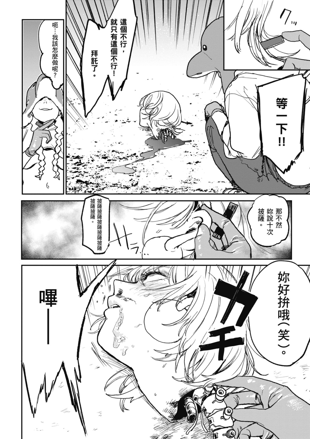 [Ken Sogen] BETTER THAN SEX [Chinese] [Digital] image number 150