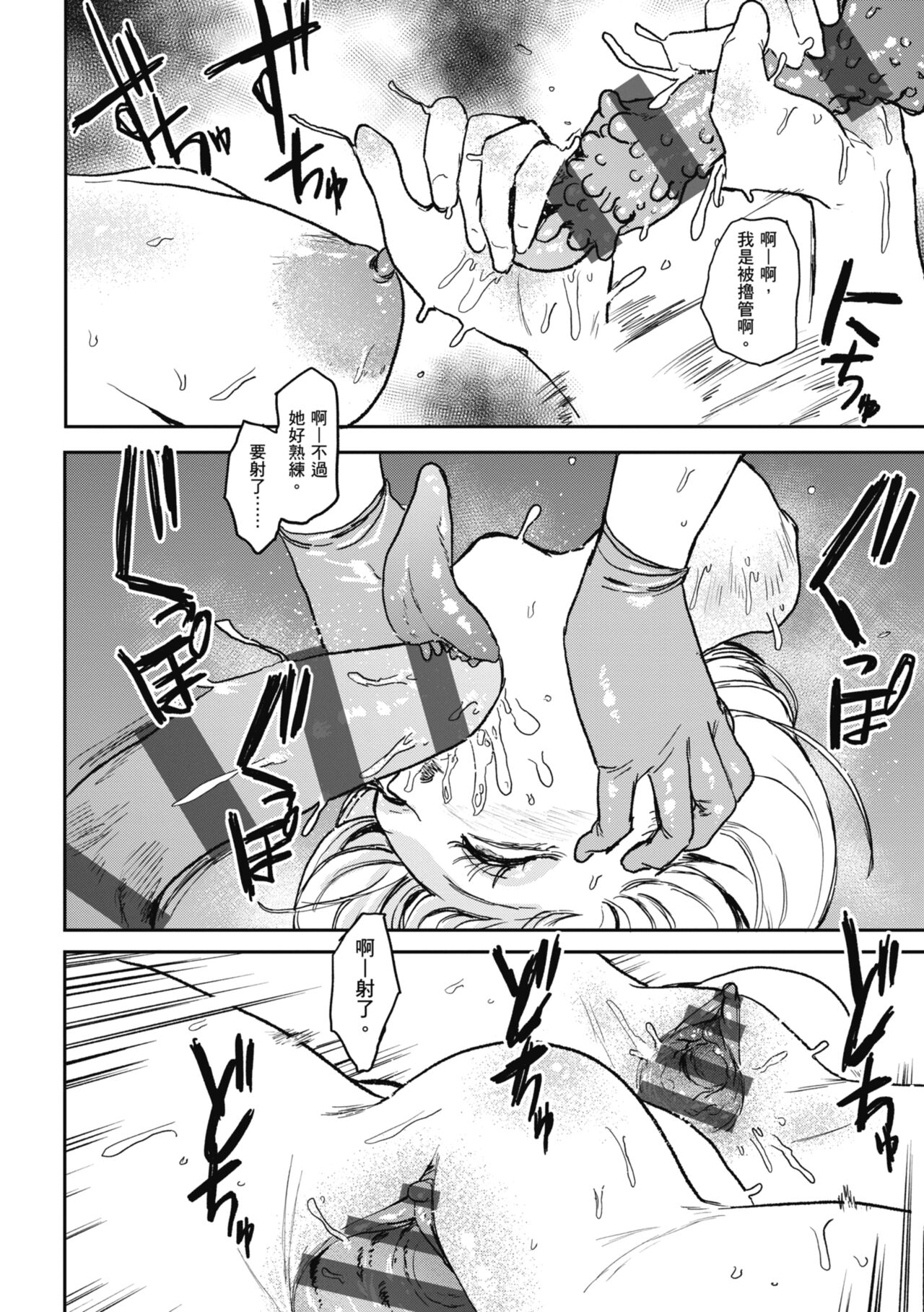 [Ken Sogen] BETTER THAN SEX [Chinese] [Digital] image number 154