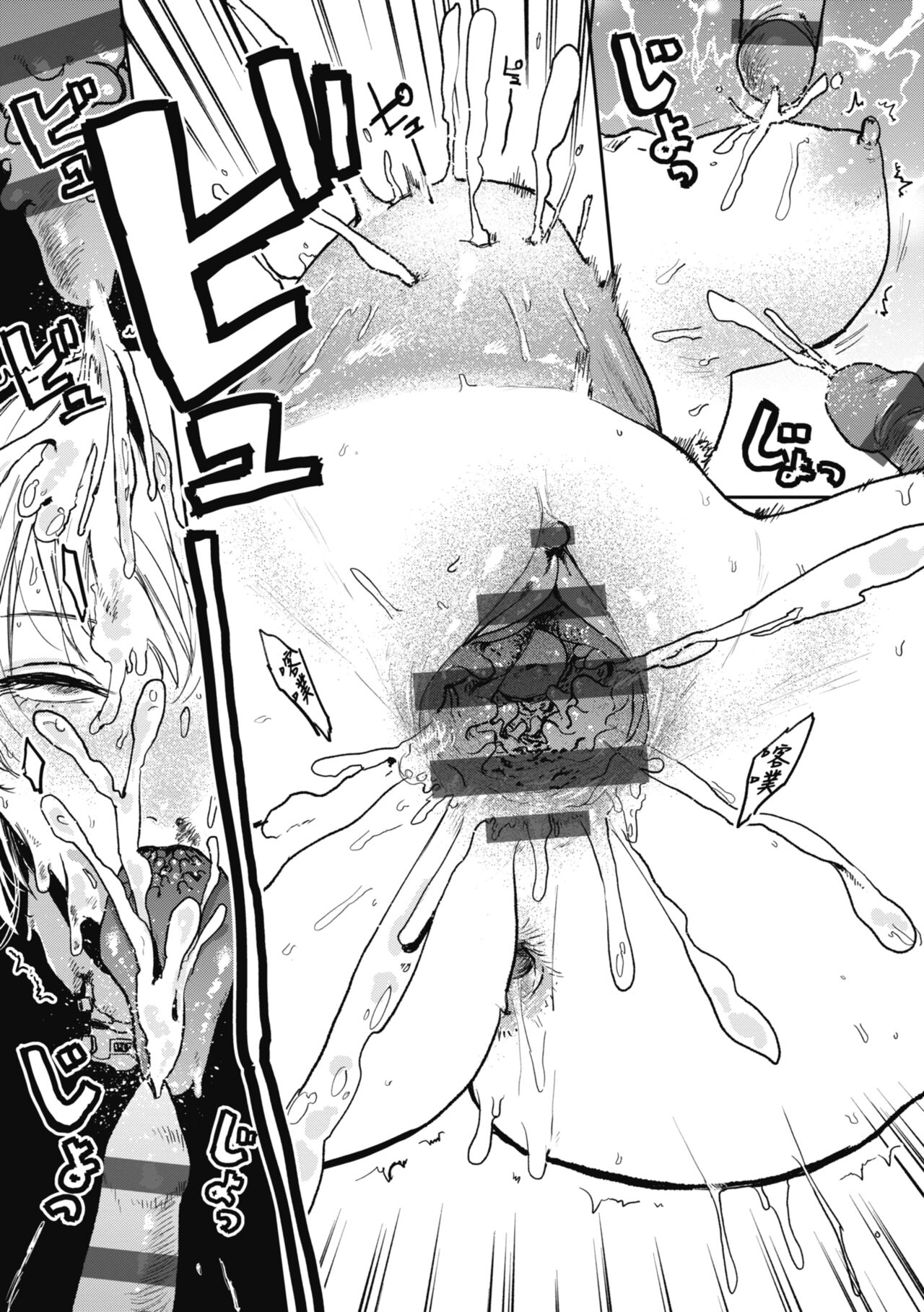 [Ken Sogen] BETTER THAN SEX [Chinese] [Digital] image number 155