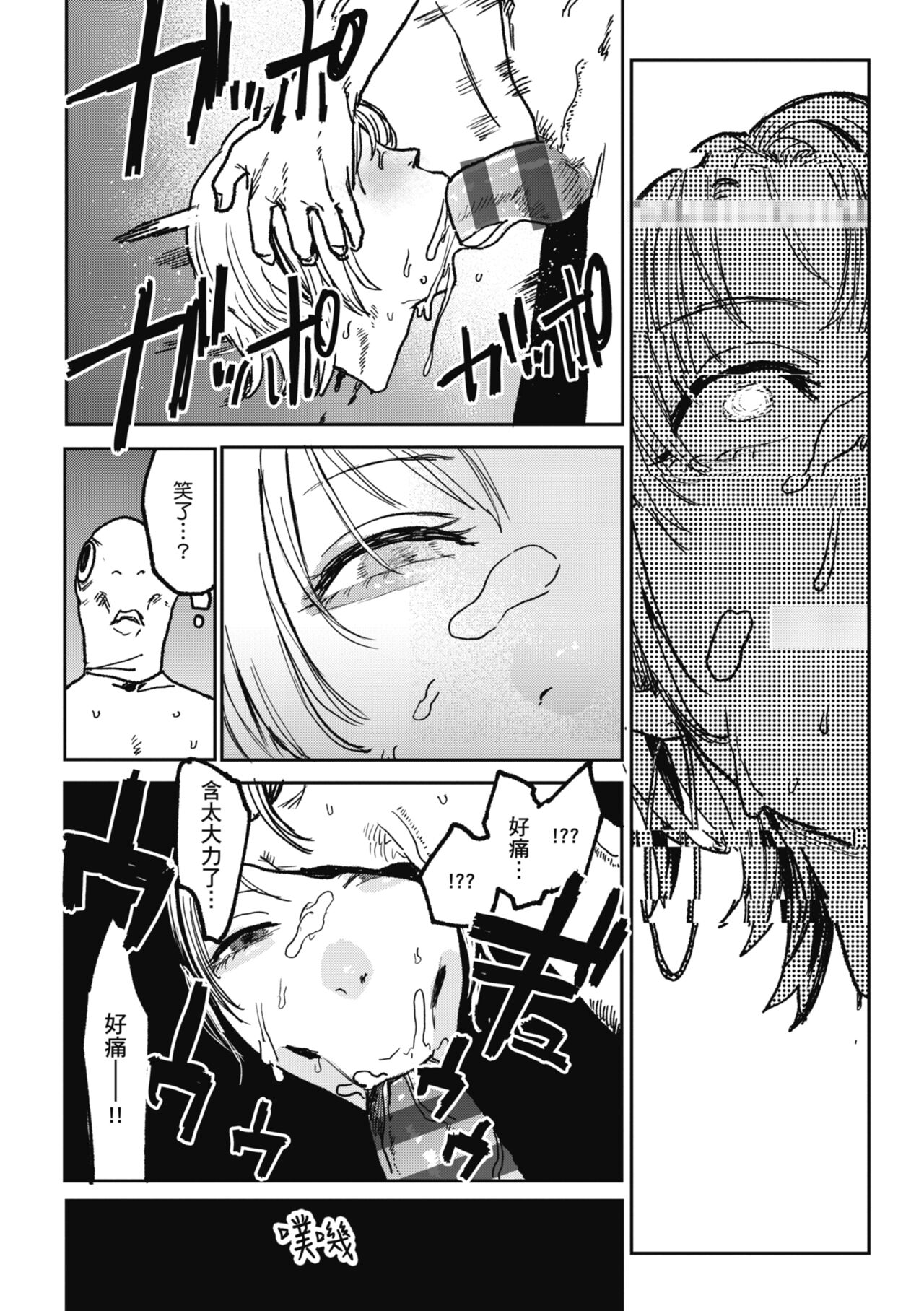 [Ken Sogen] BETTER THAN SEX [Chinese] [Digital] image number 158