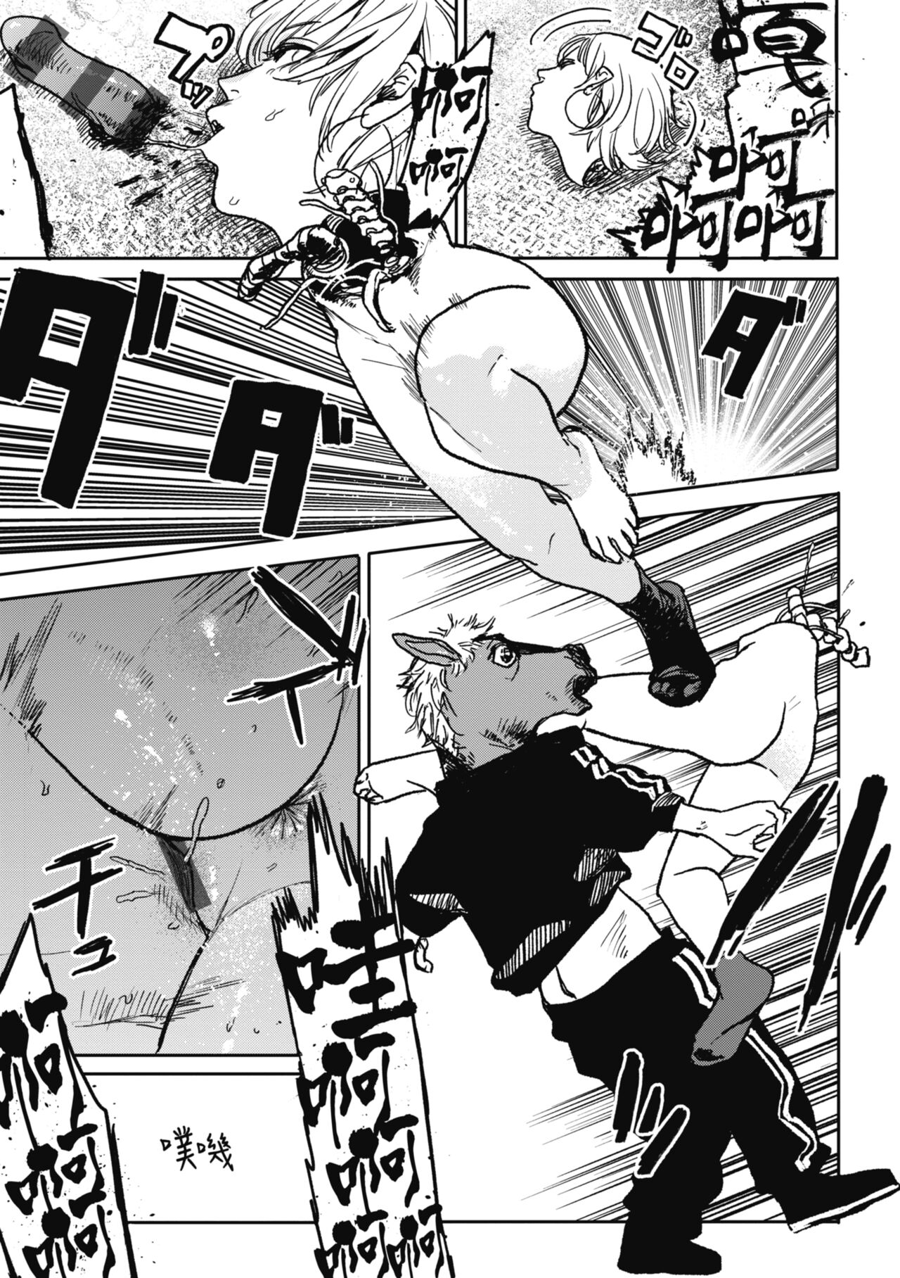 [Ken Sogen] BETTER THAN SEX [Chinese] [Digital] image number 159