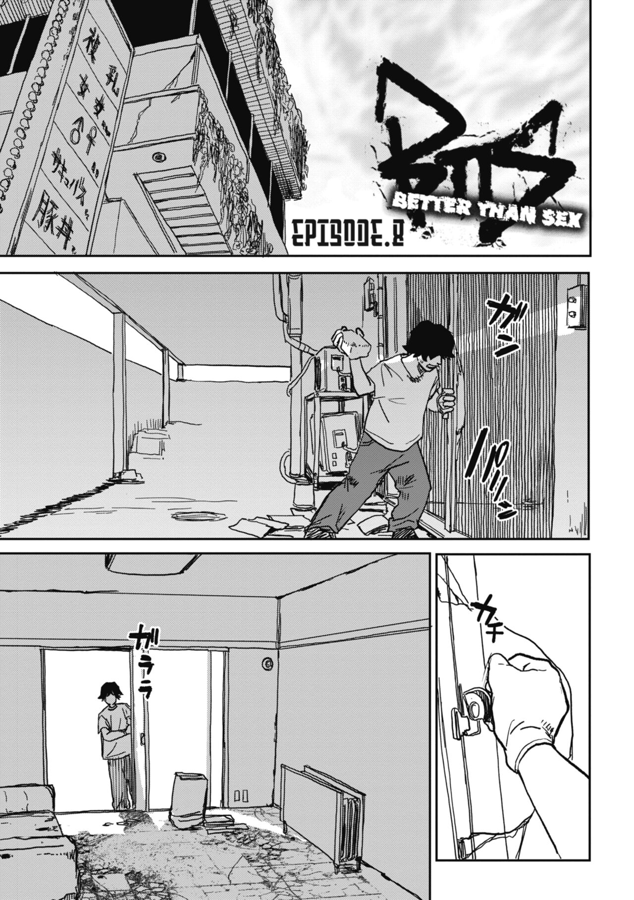 [Ken Sogen] BETTER THAN SEX [Chinese] [Digital] image number 161