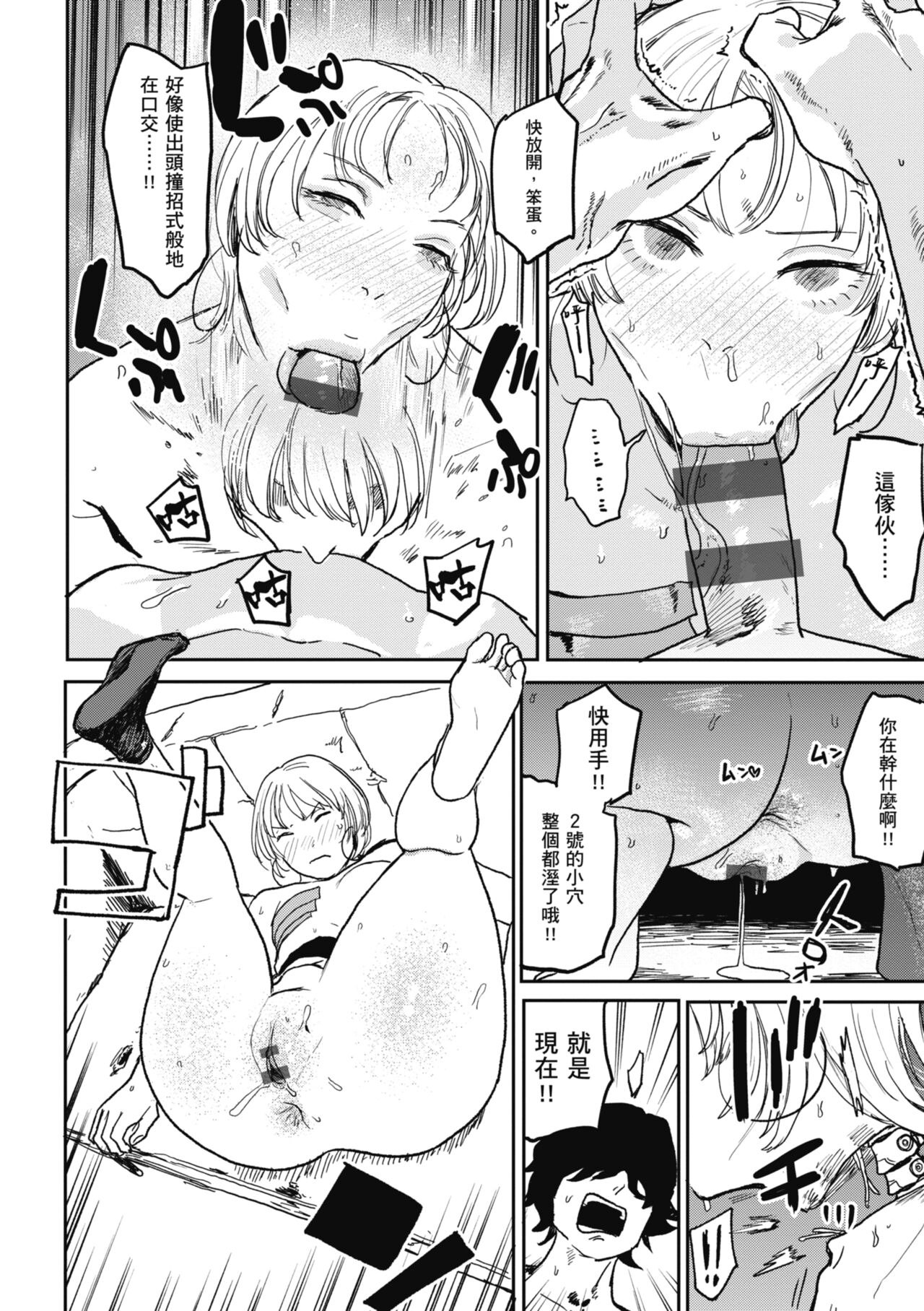 [Ken Sogen] BETTER THAN SEX [Chinese] [Digital] image number 170