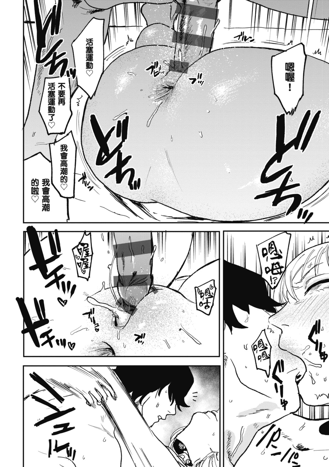 [Ken Sogen] BETTER THAN SEX [Chinese] [Digital] image number 172