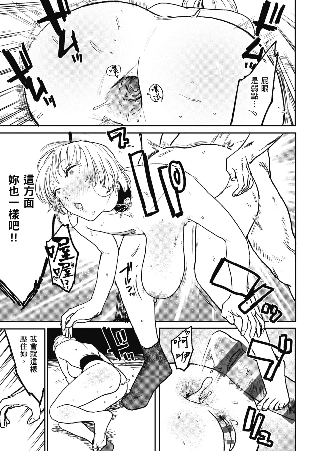 [Ken Sogen] BETTER THAN SEX [Chinese] [Digital] image number 175