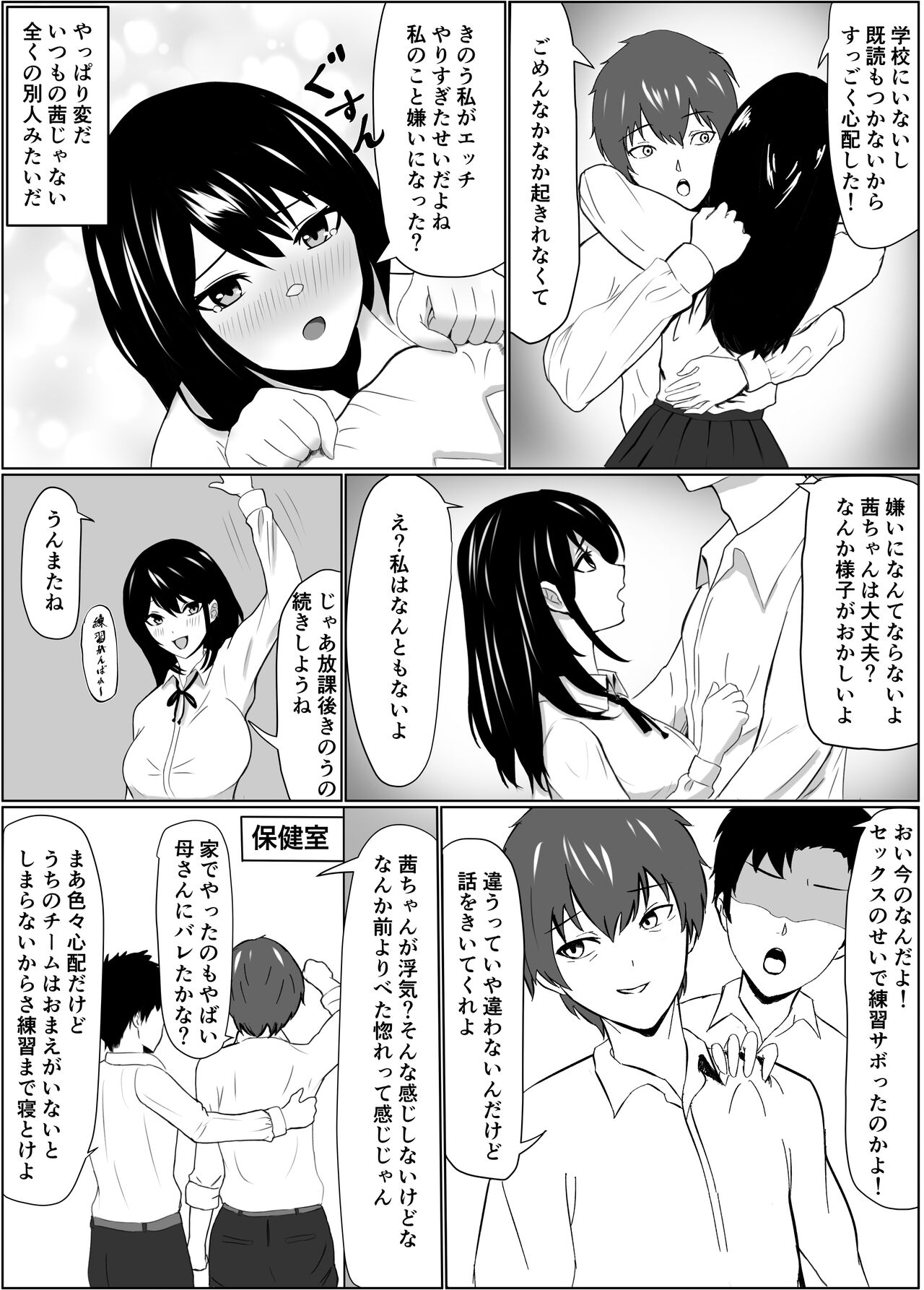 [Kusarikatabira] Kouman Succubus ni Oshioki 图片编号 6