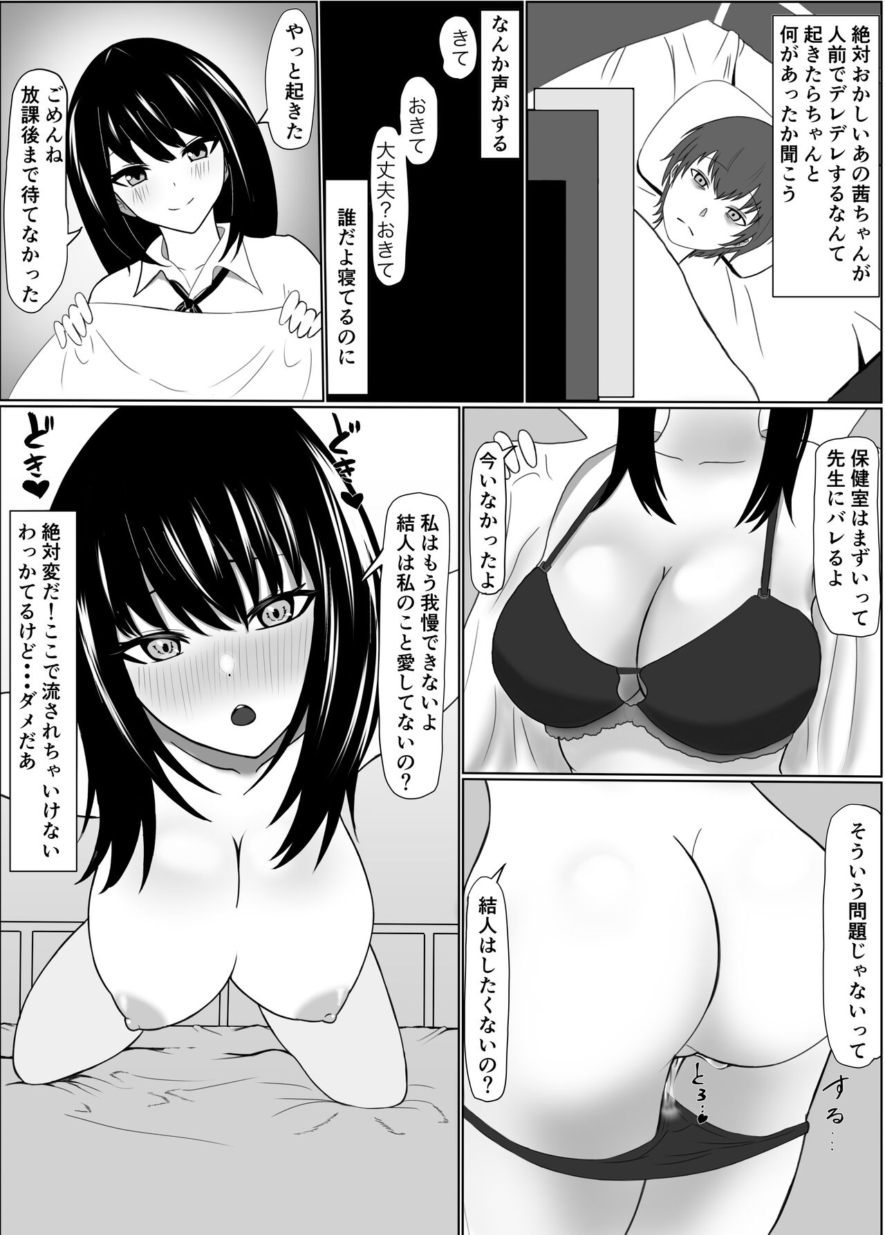 [Kusarikatabira] Kouman Succubus ni Oshioki 图片编号 7