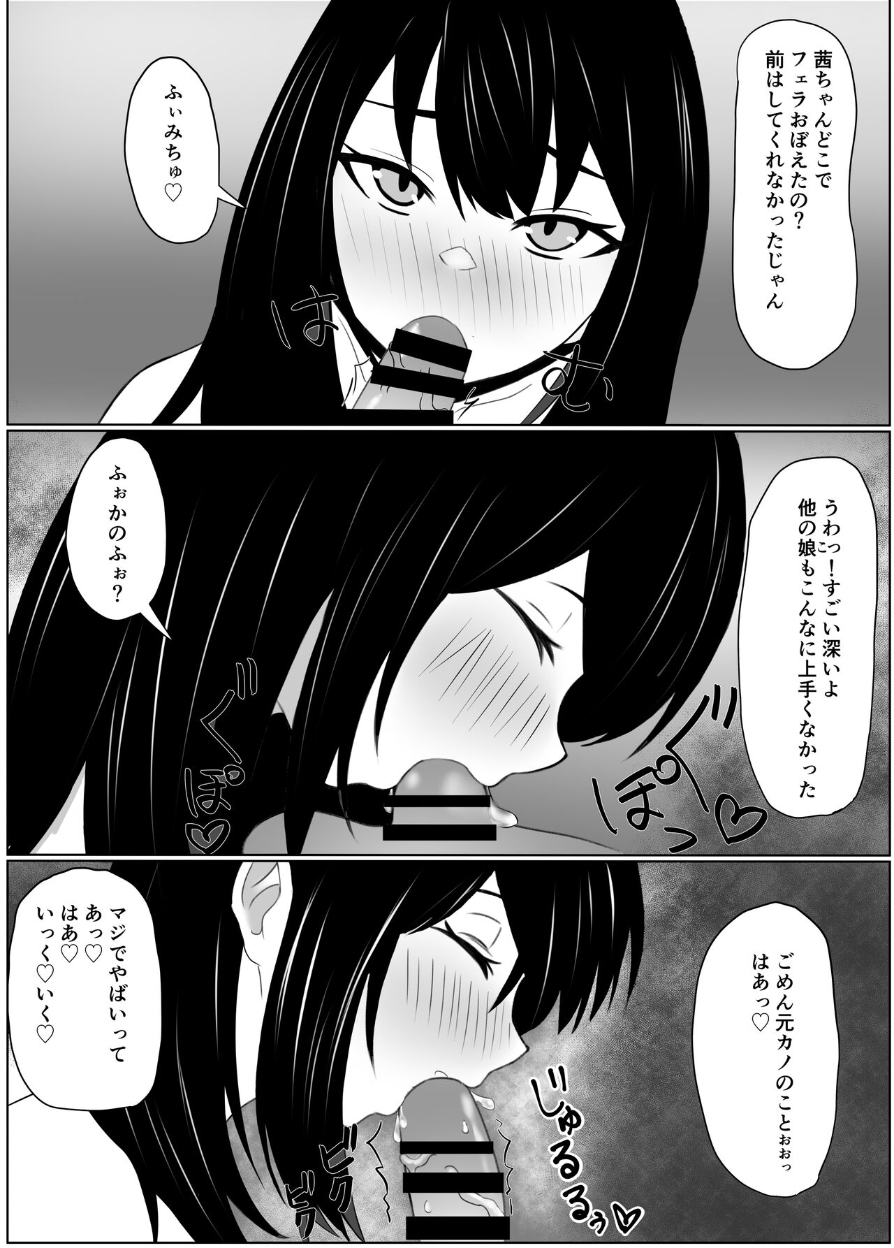 [Kusarikatabira] Kouman Succubus ni Oshioki 图片编号 9