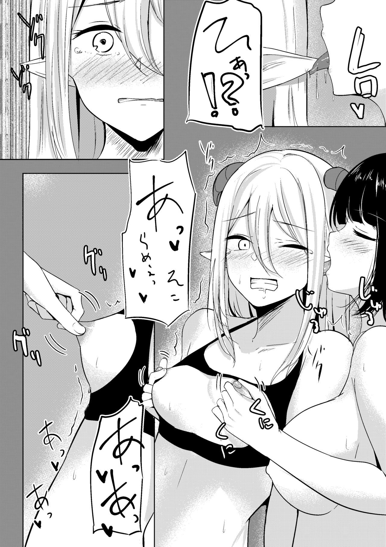 [Shura no Koubou (Shura)] Succubus Lily Bildnummer 5