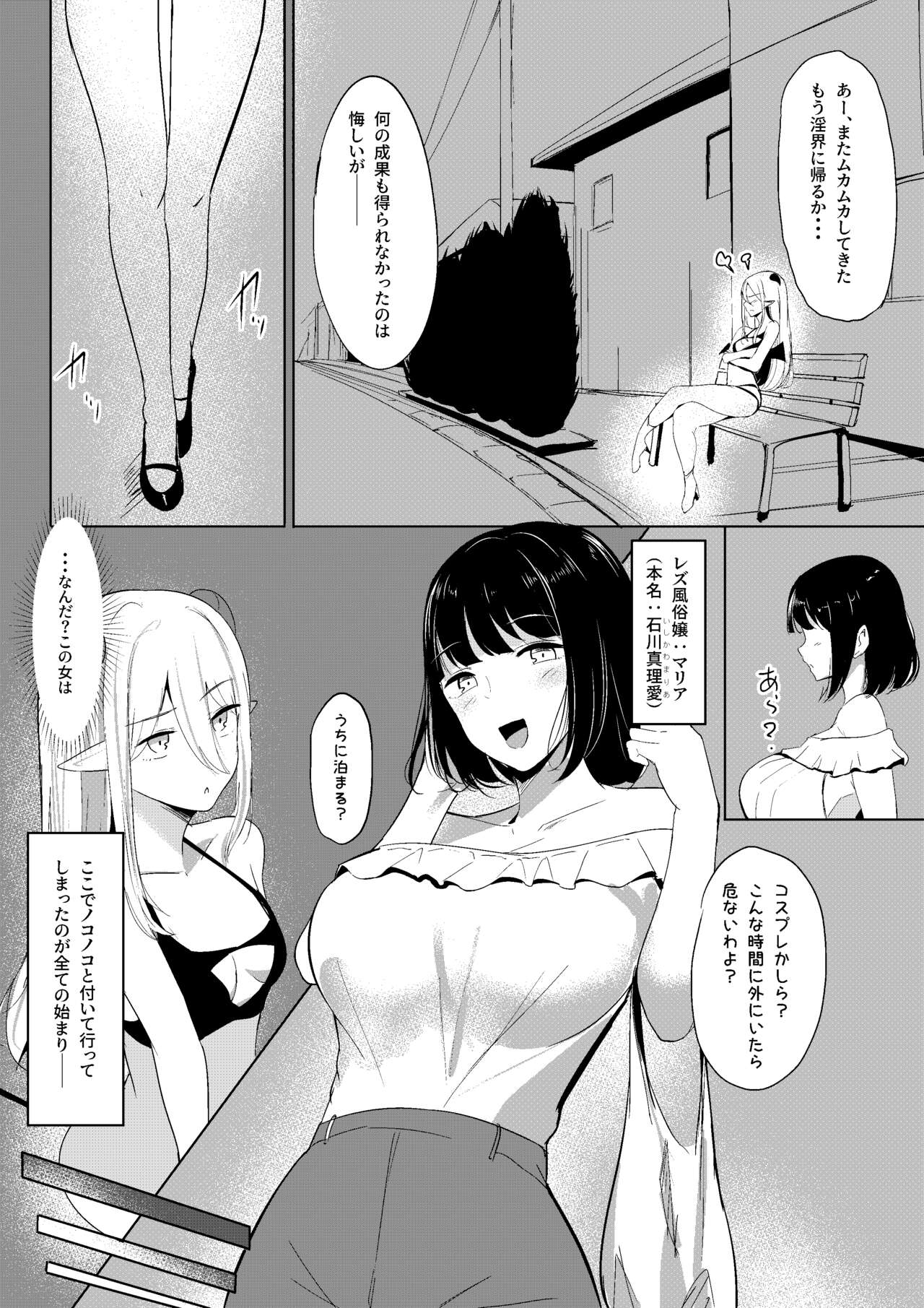 [Shura no Koubou (Shura)] Succubus Lily Bildnummer 8