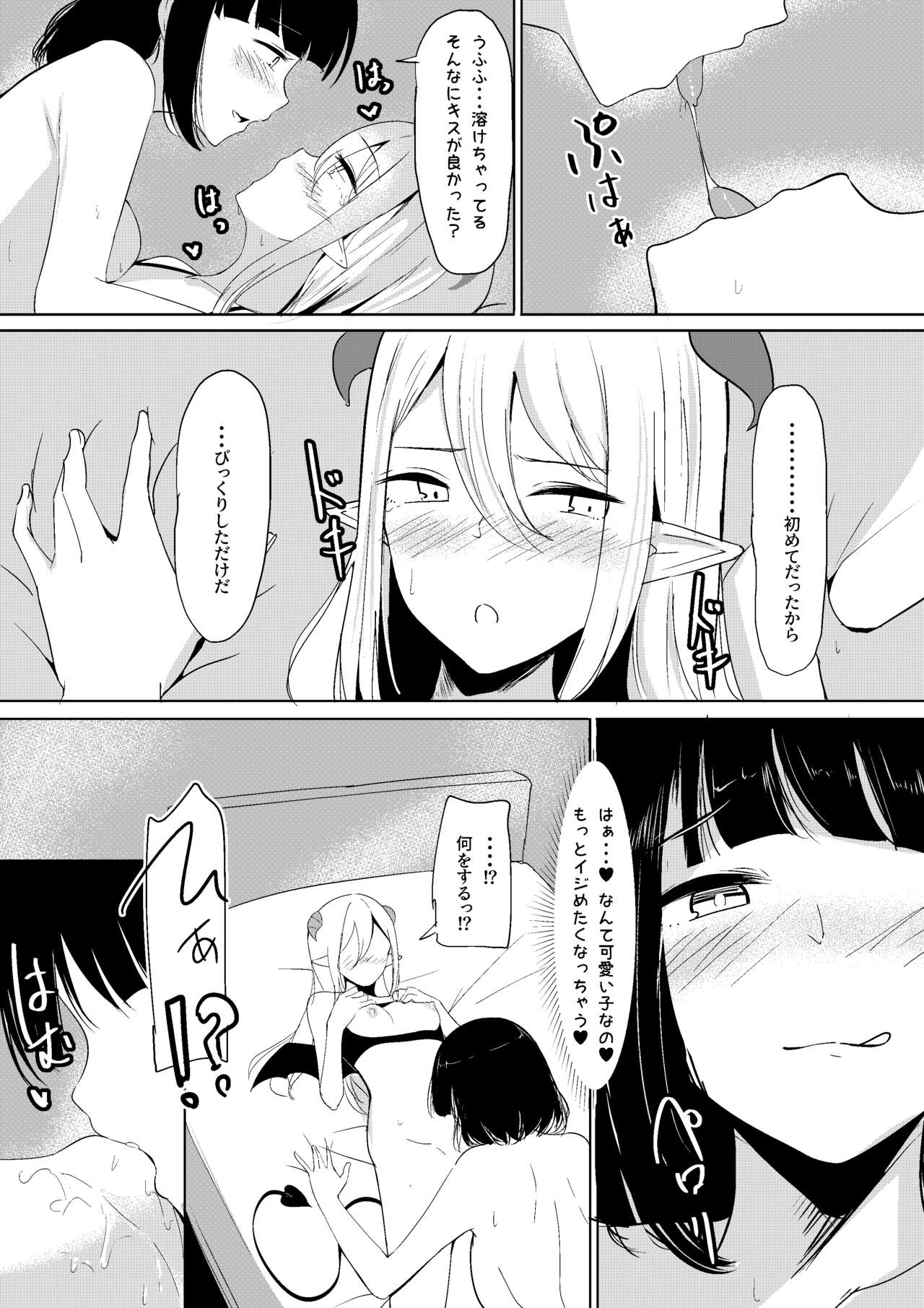 [Shura no Koubou (Shura)] Succubus Lily Bildnummer 16