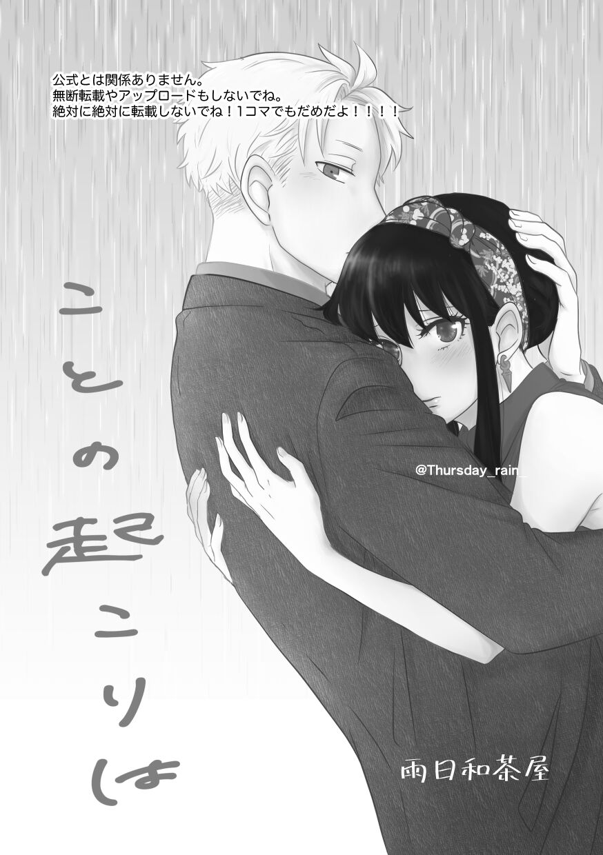 Koto No Okori Wa image number 4