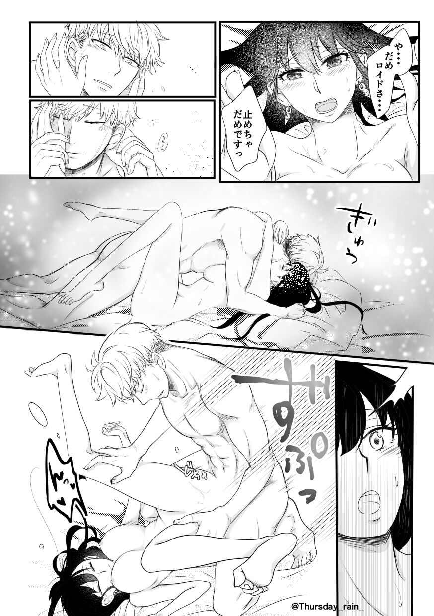 Koto No Okori Wa image number 31