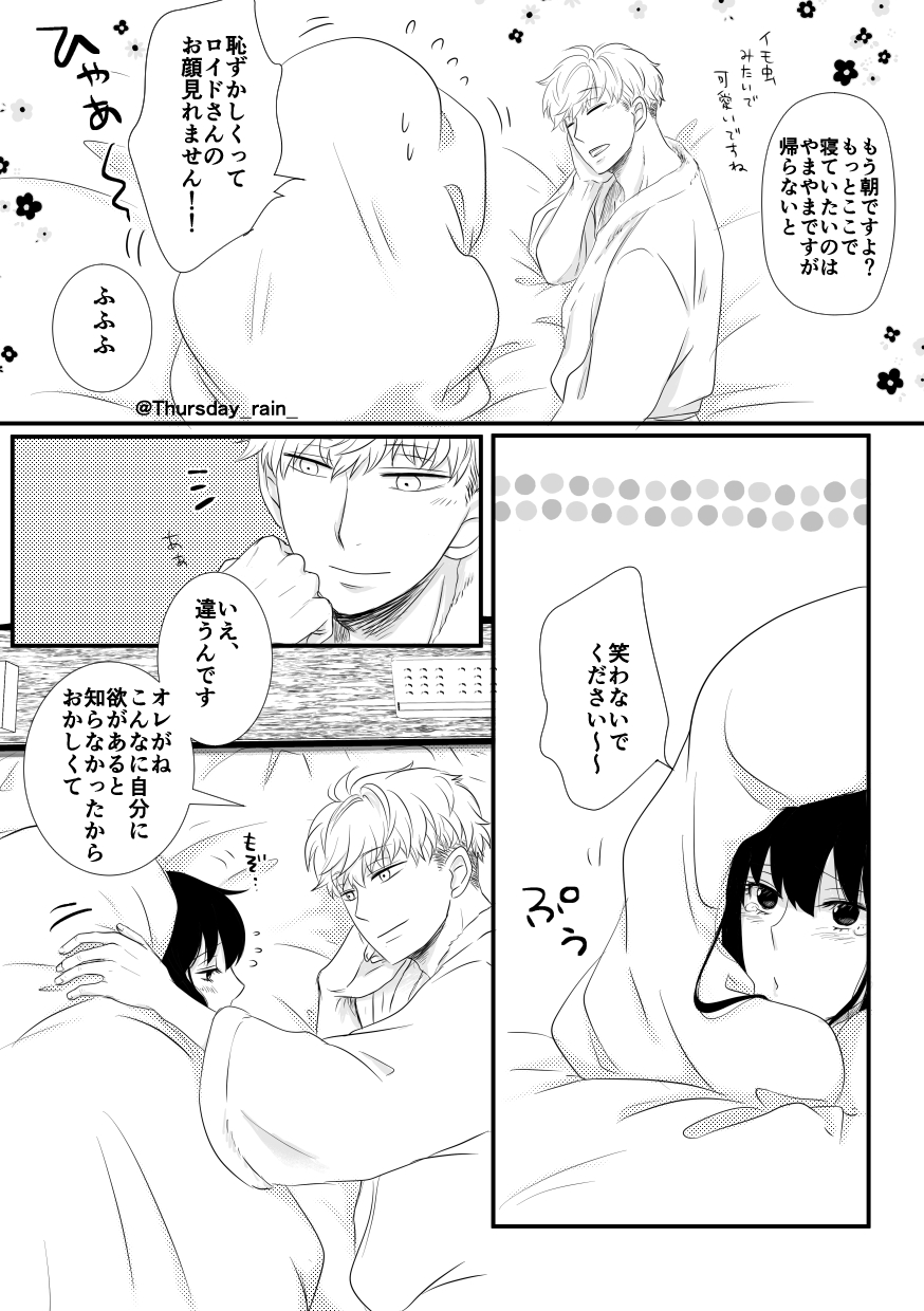 Koto No Okori Wa image number 35