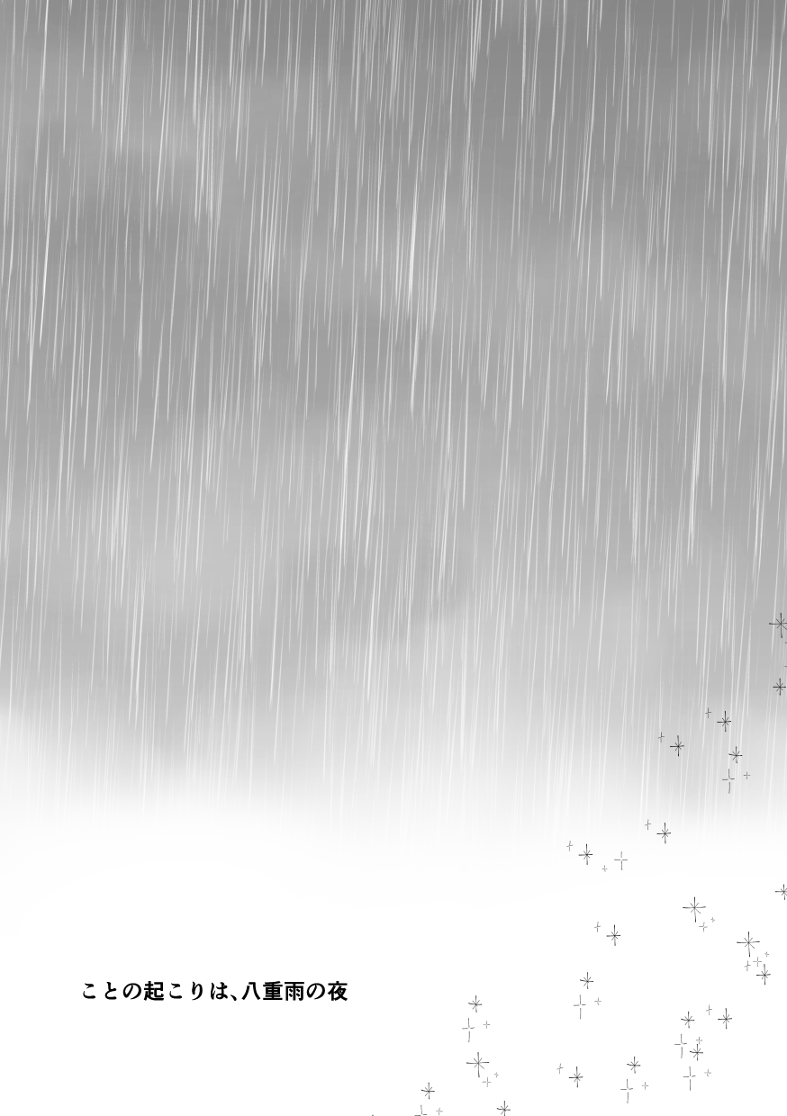 Koto No Okori Wa image number 37