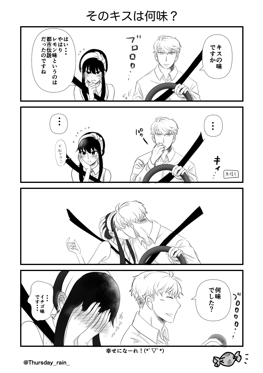 Koto No Okori Wa image number 39