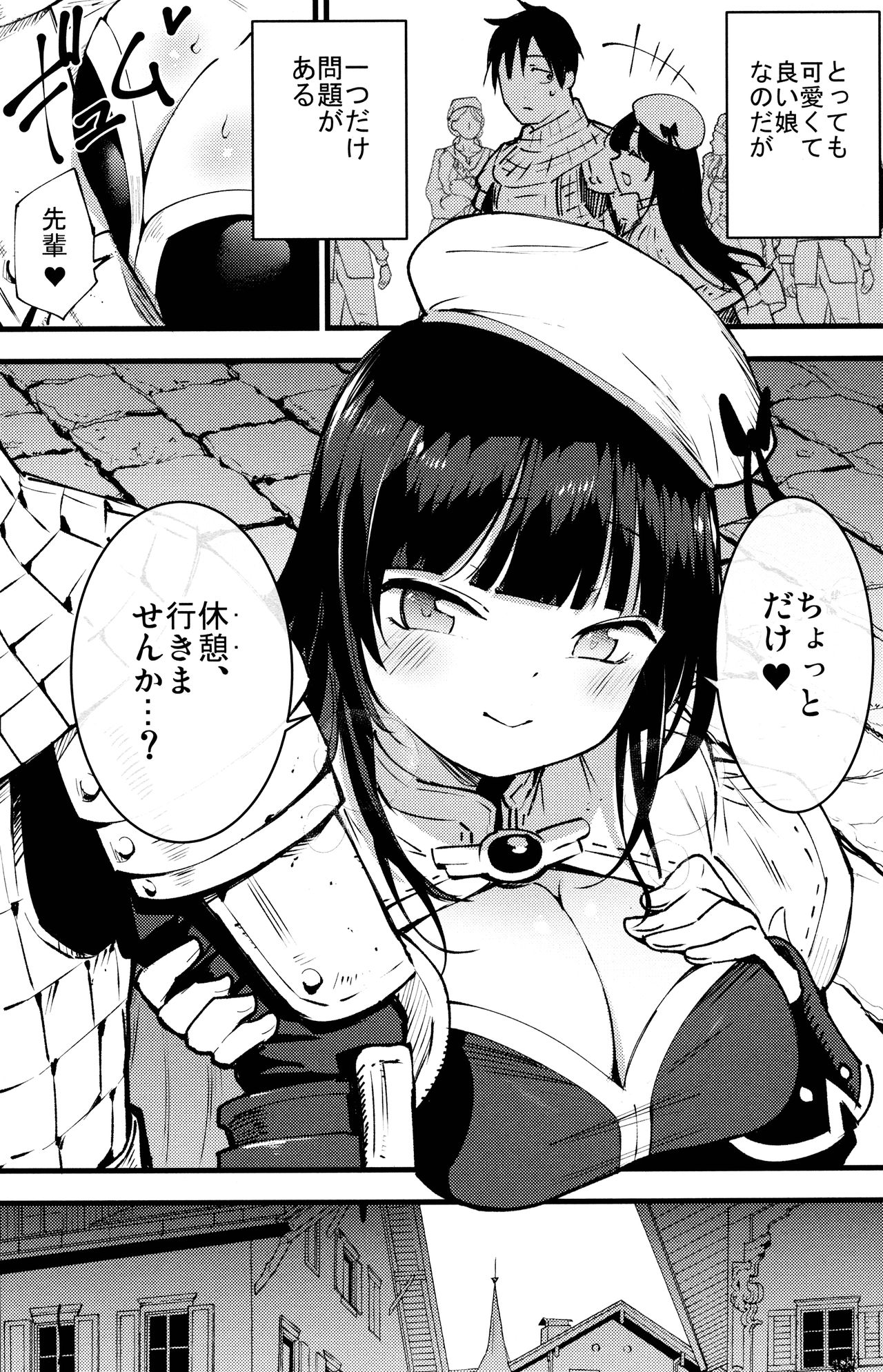 (C96) [Shironegiya (miya9)] Guild no Ako-chan (Ragnarok Online) 3eme image