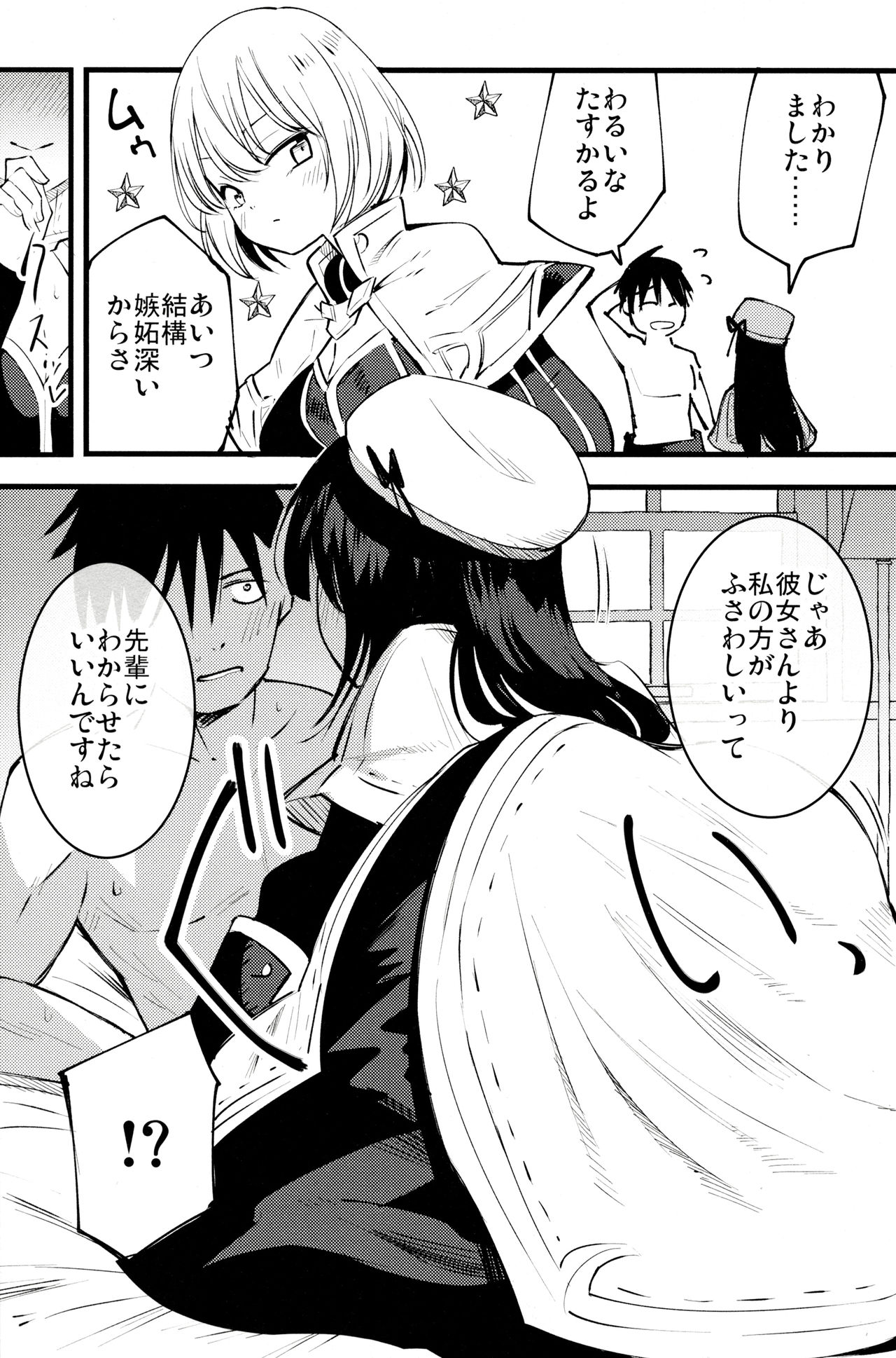 (C96) [Shironegiya (miya9)] Guild no Ako-chan (Ragnarok Online) 6eme image