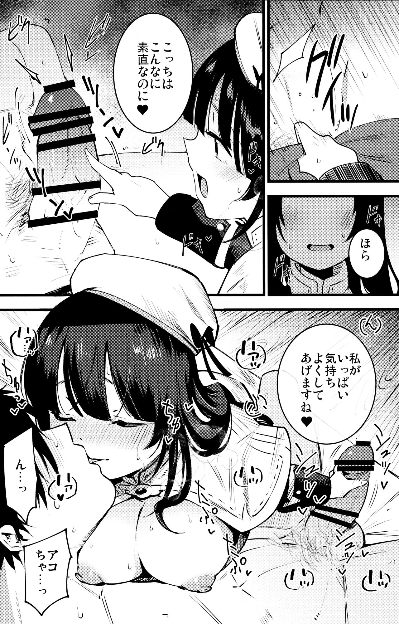 (C96) [Shironegiya (miya9)] Guild no Ako-chan (Ragnarok Online) 7eme image