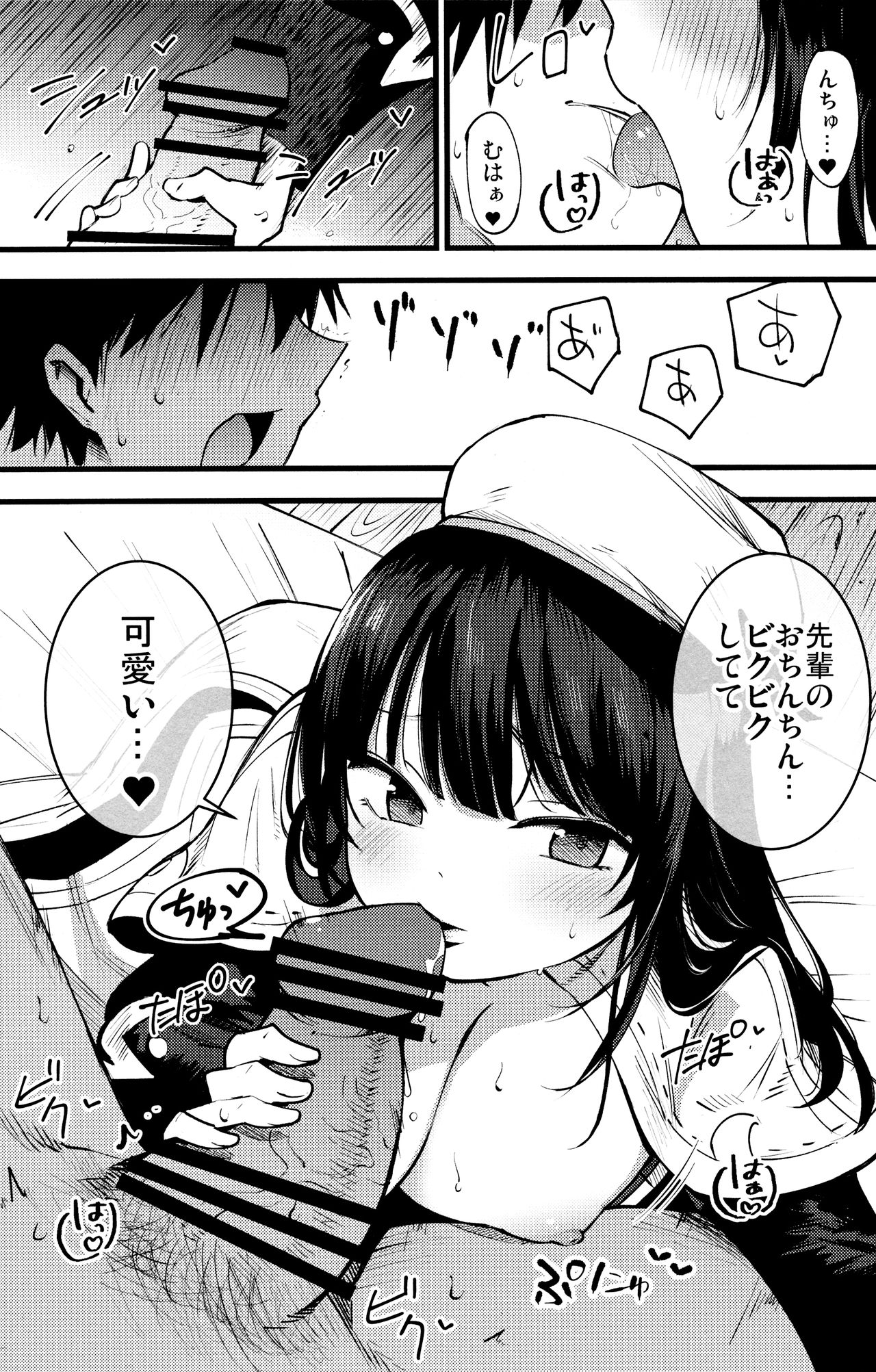 (C96) [Shironegiya (miya9)] Guild no Ako-chan (Ragnarok Online) 8eme image