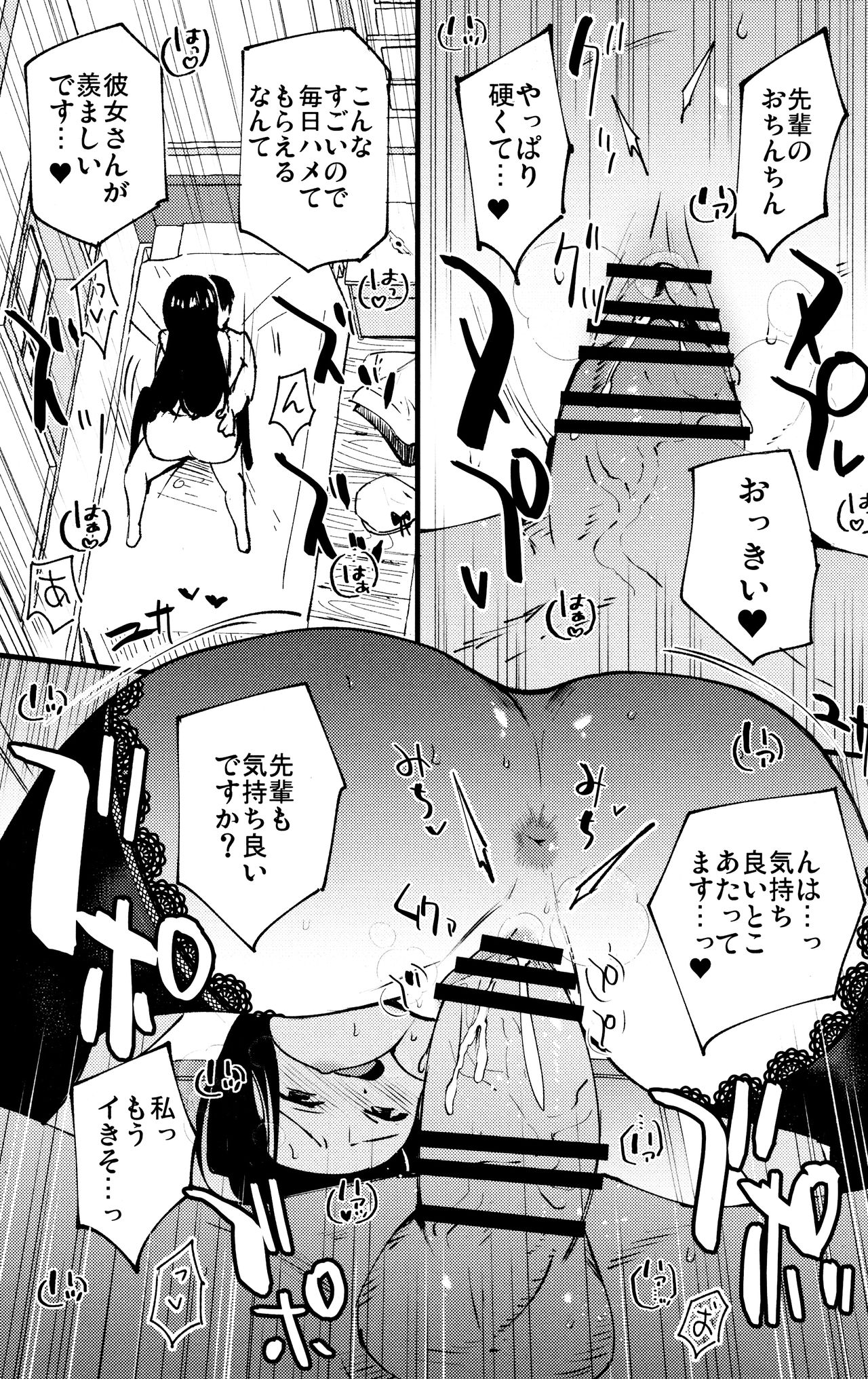 (C96) [Shironegiya (miya9)] Guild no Ako-chan (Ragnarok Online) 15eme image