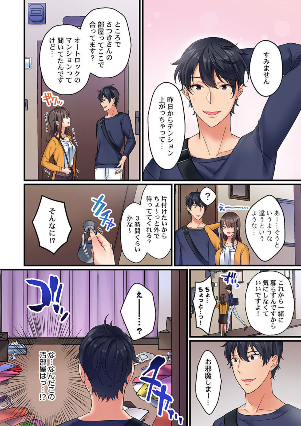 [Sakurai Maki] Kinyoku, Shippai ～ Mubōbi Zubora Bijo to no Dōkyo Seikatsu, Sekkusu o Gaman Dekiru no wa 30 nichi ga Genkaisetsu 1 imagen número 4