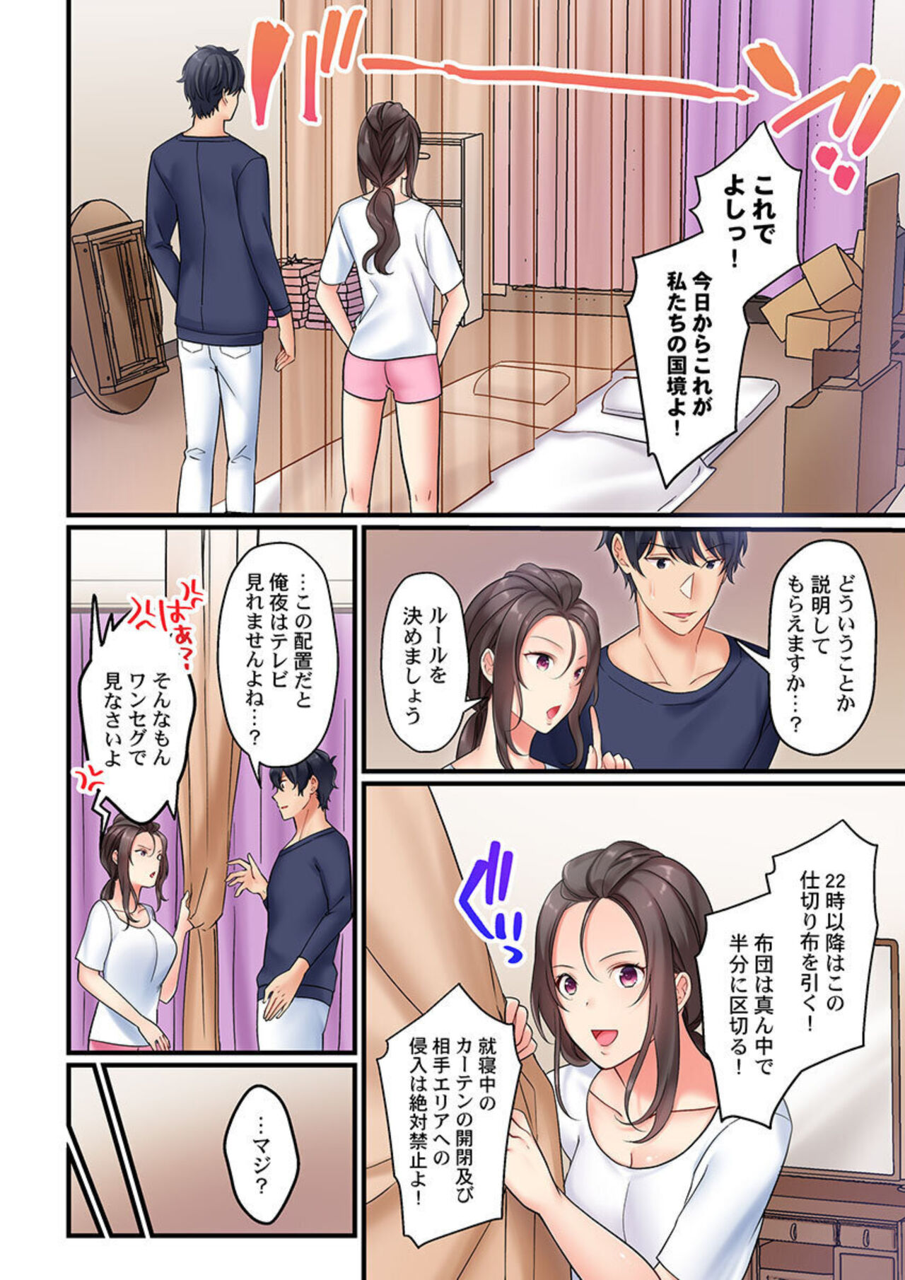 [Sakurai Maki] Kinyoku, Shippai ～ Mubōbi Zubora Bijo to no Dōkyo Seikatsu, Sekkusu o Gaman Dekiru no wa 30 nichi ga Genkaisetsu 1 imagen número 8