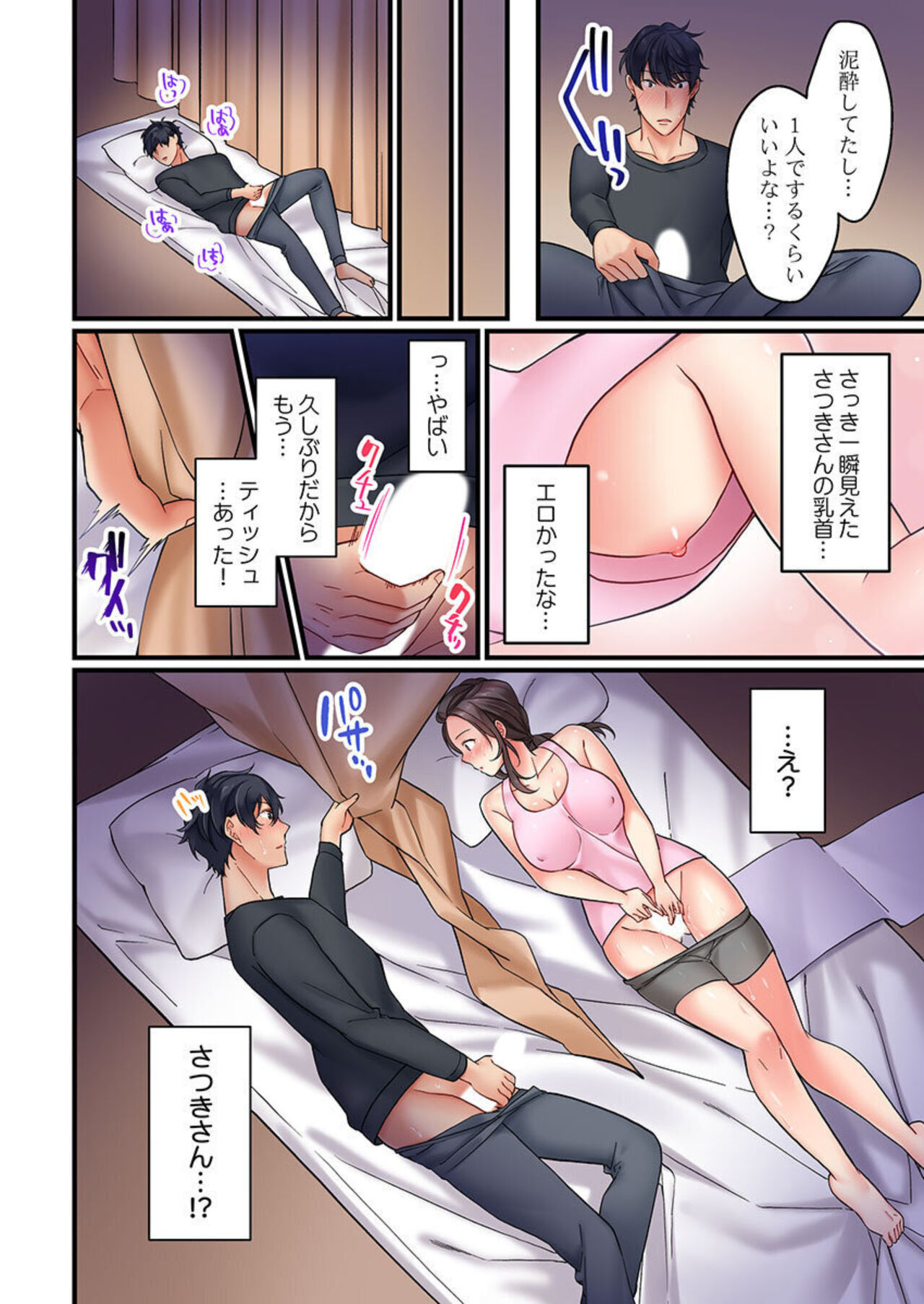 [Sakurai Maki] Kinyoku, Shippai ～ Mubōbi Zubora Bijo to no Dōkyo Seikatsu, Sekkusu o Gaman Dekiru no wa 30 nichi ga Genkaisetsu 1 imagen número 12