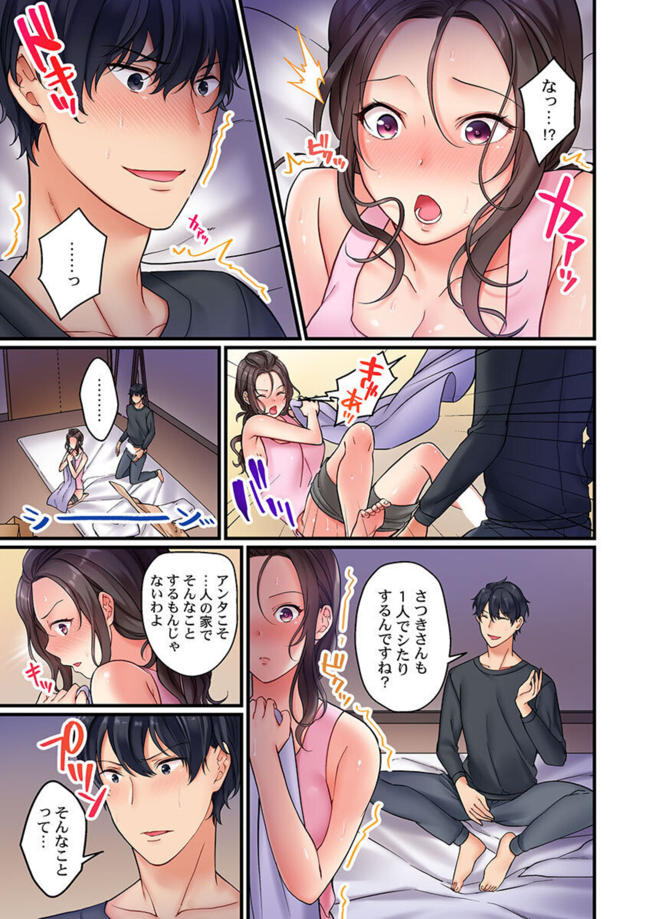 [Sakurai Maki] Kinyoku, Shippai ～ Mubōbi Zubora Bijo to no Dōkyo Seikatsu, Sekkusu o Gaman Dekiru no wa 30 nichi ga Genkaisetsu 1 imagen número 13