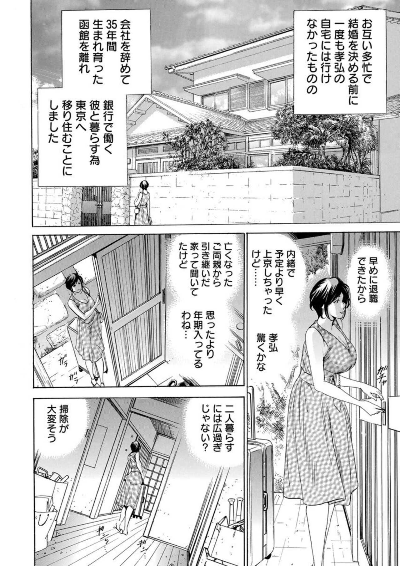 [Fontin] Totsugisaki wa Tsureko ga 9 nin!? Gibo, Musukotachi to no sei Kankei ni Nayamu 1 图片编号 4
