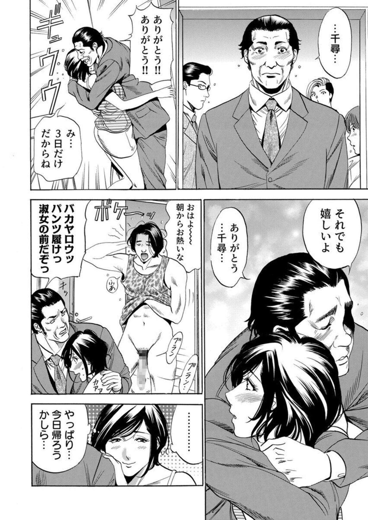 [Fontin] Totsugisaki wa Tsureko ga 9 nin!? Gibo, Musukotachi to no sei Kankei ni Nayamu 1 图片编号 26