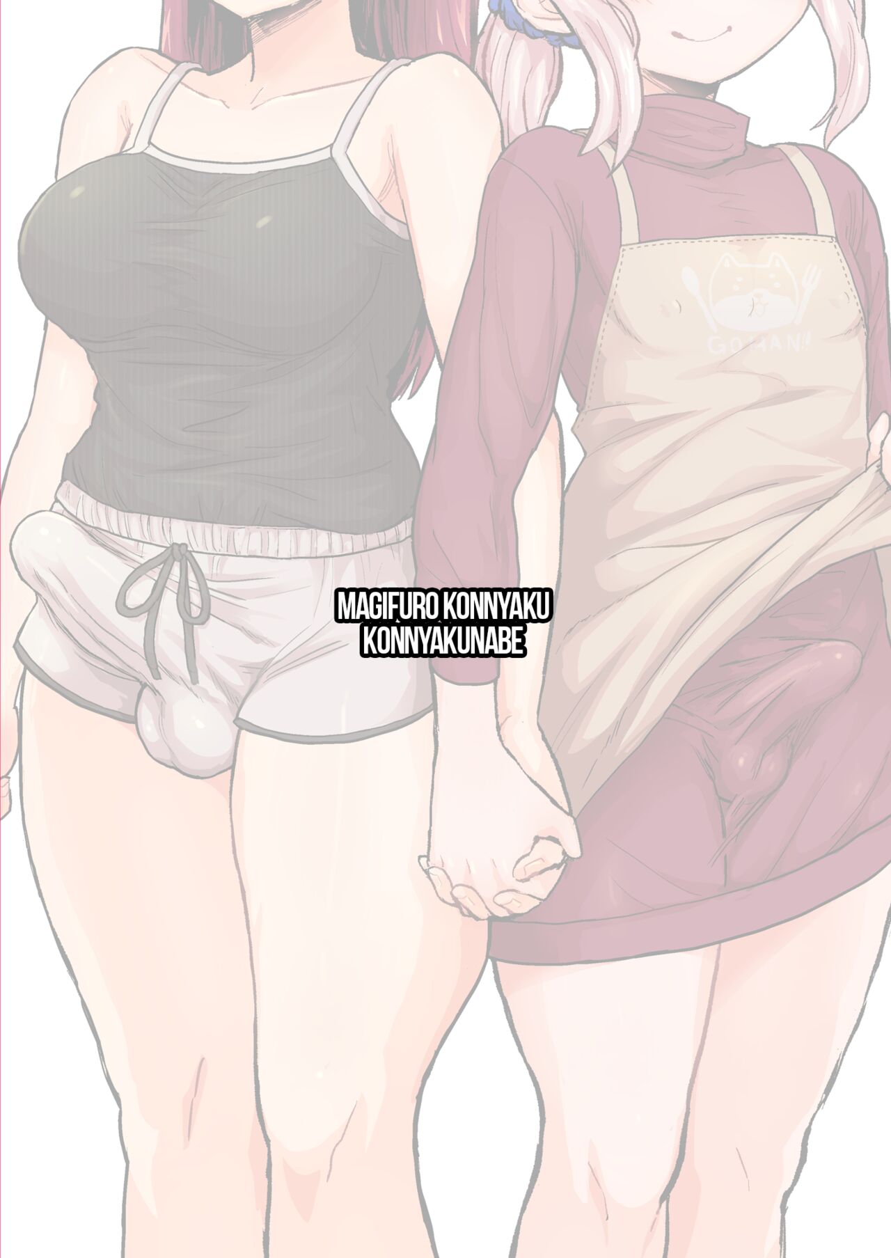 [Konnyaku Nabe (magifuro Konnyaku)] Futanari Musume to Otokonoko ga Icha Love suru Hanashi [English] [A Cool Person] [Digital] imagen número 15